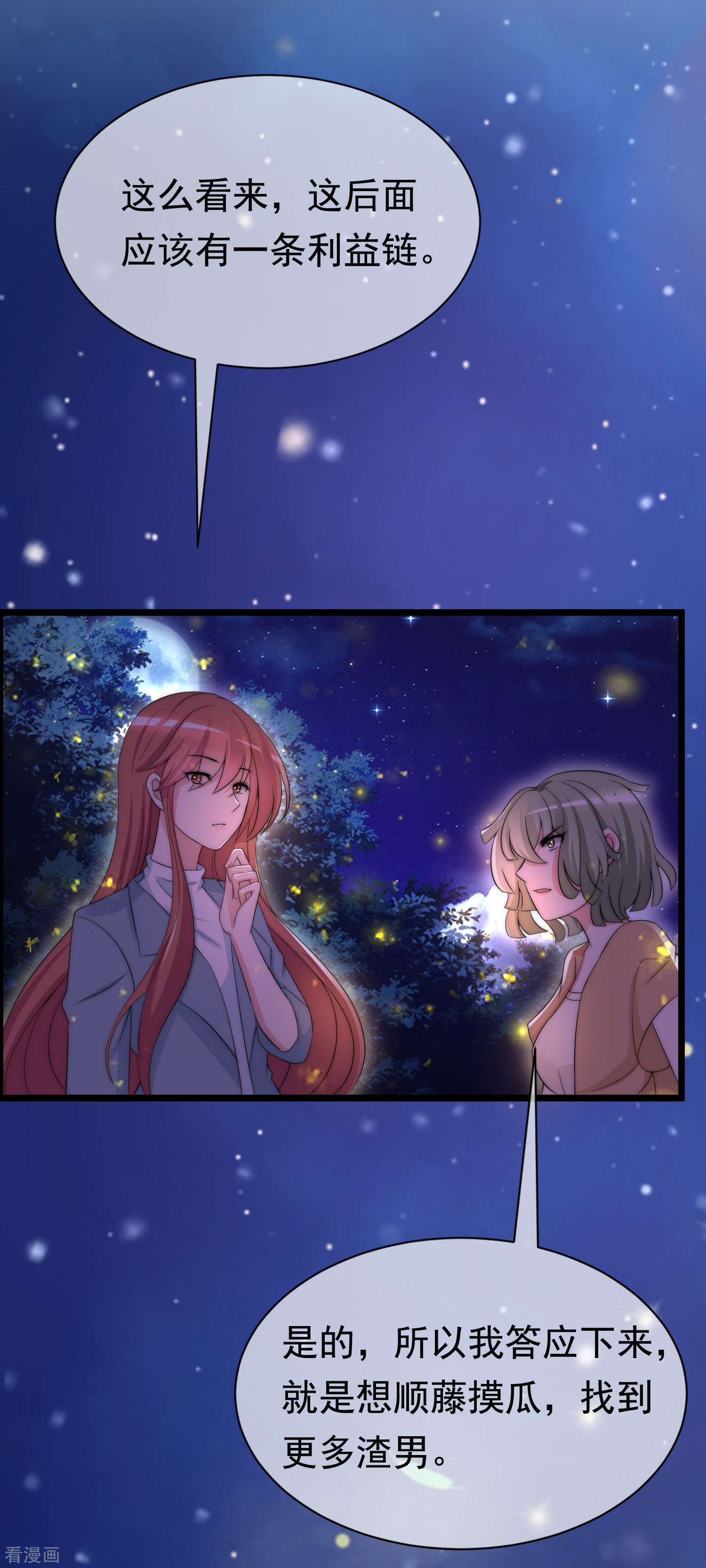 渣男总裁别想逃181话