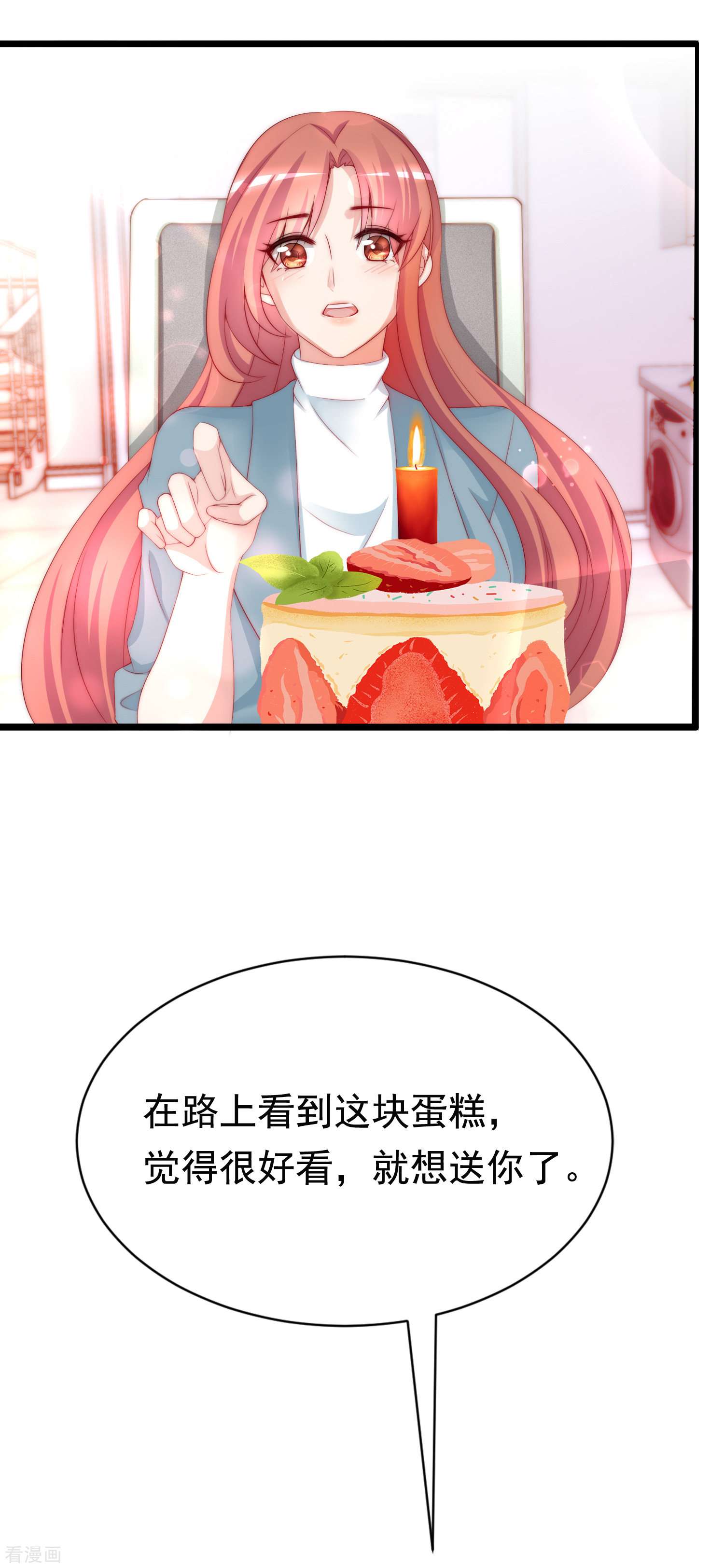 渣男总裁别想逃181话