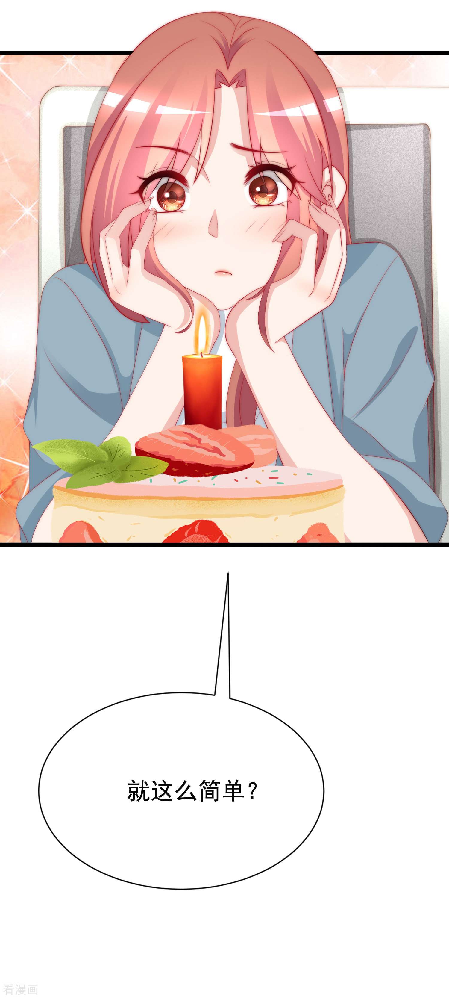 渣男总裁别想逃181话