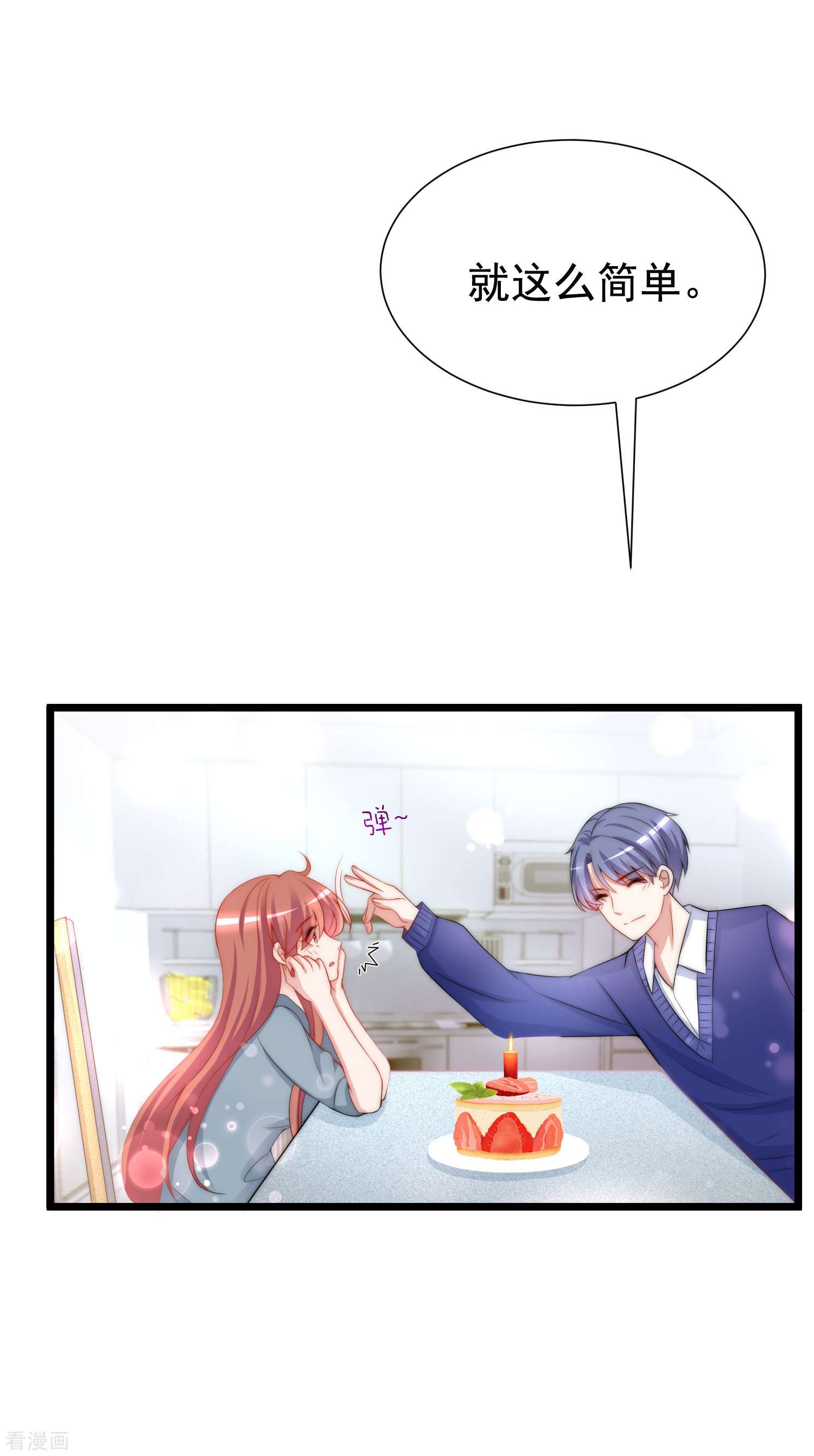 渣男总裁别想逃181话