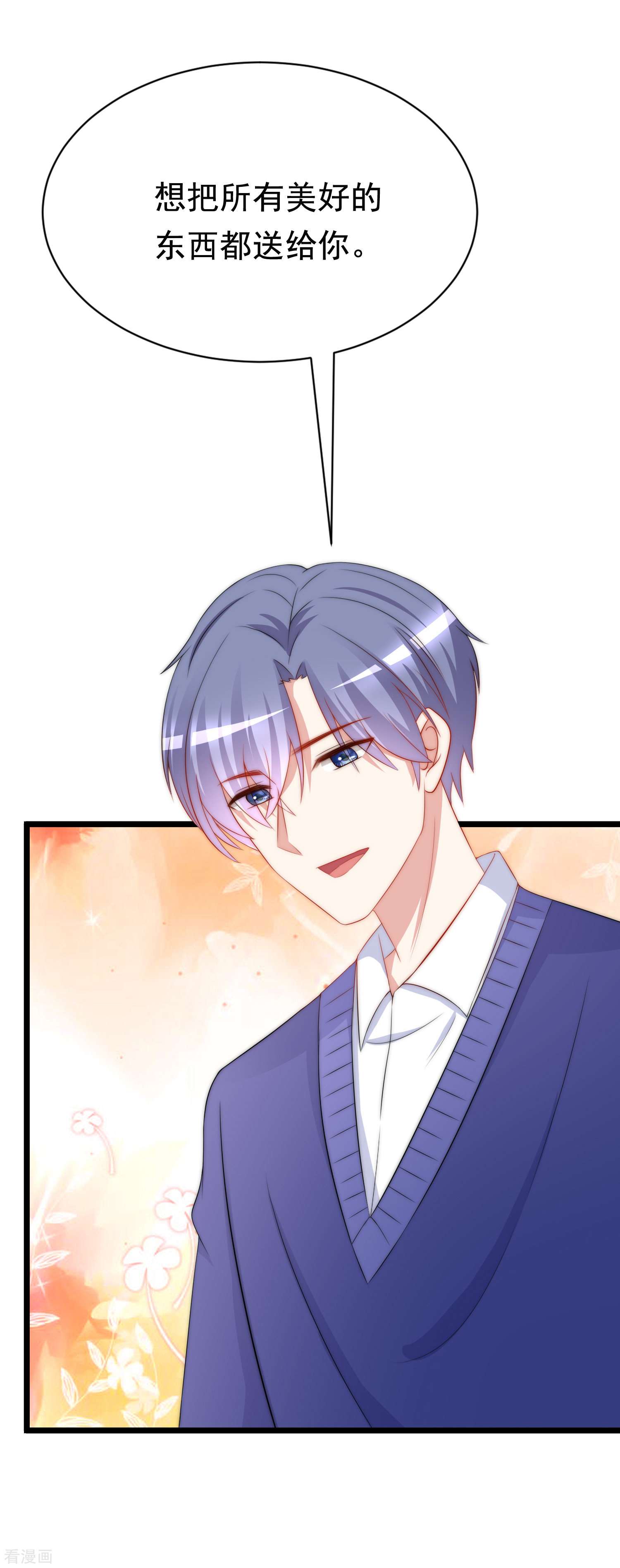 渣男总裁别想逃181话