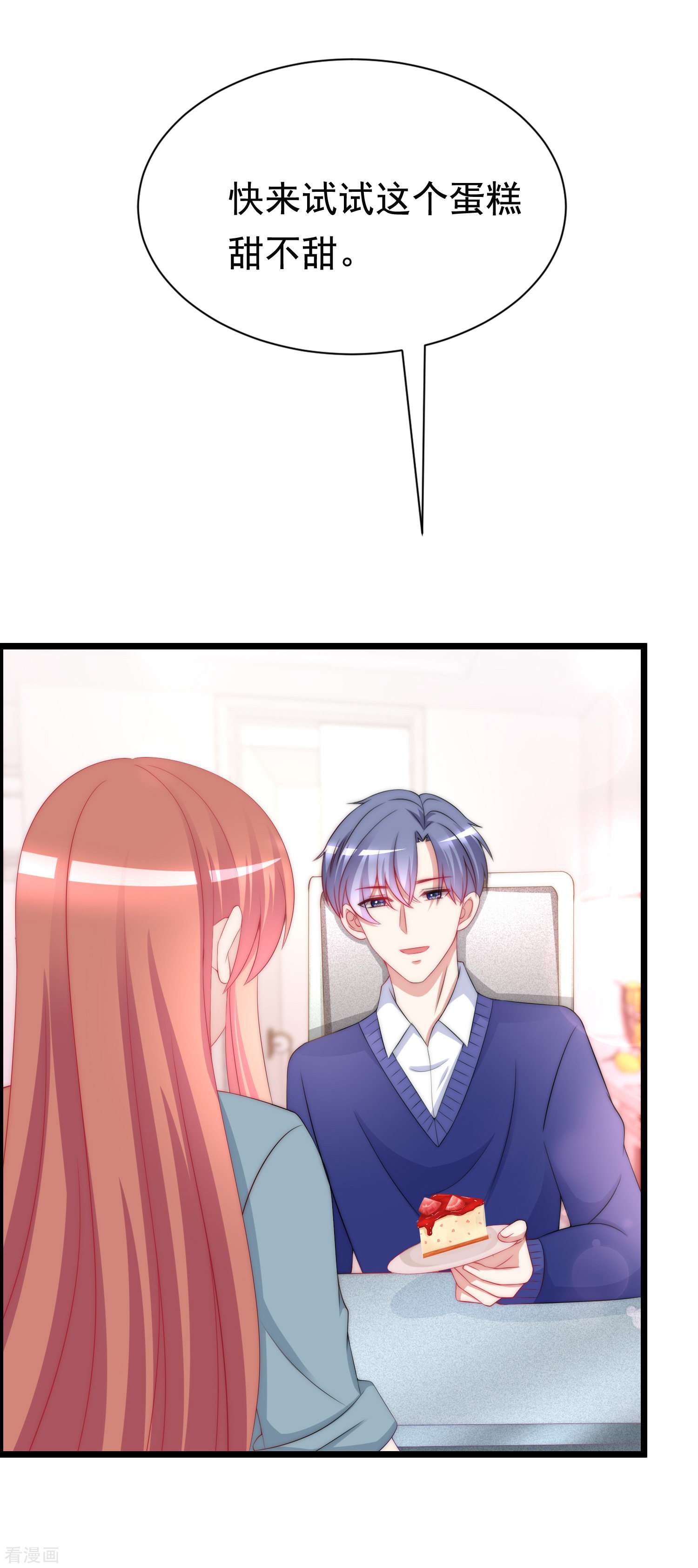 渣男总裁别想逃181话