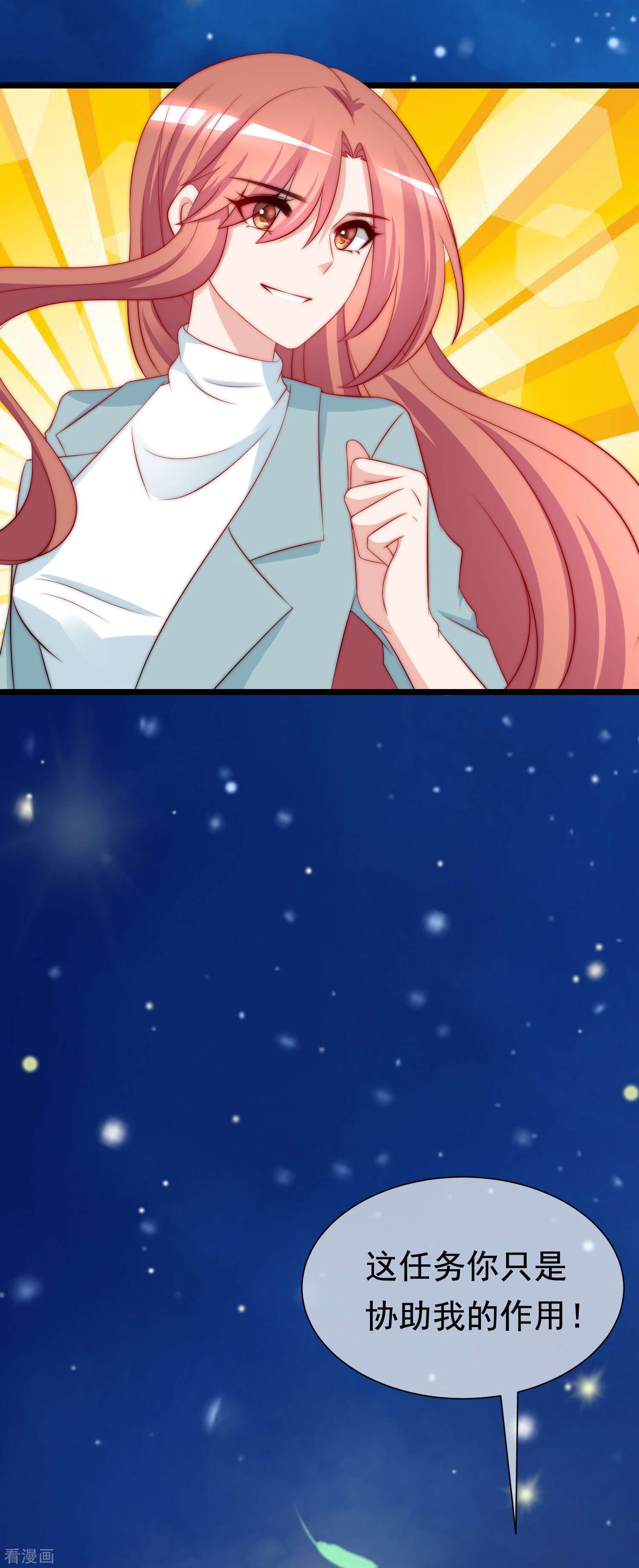 渣男总裁别想逃181话