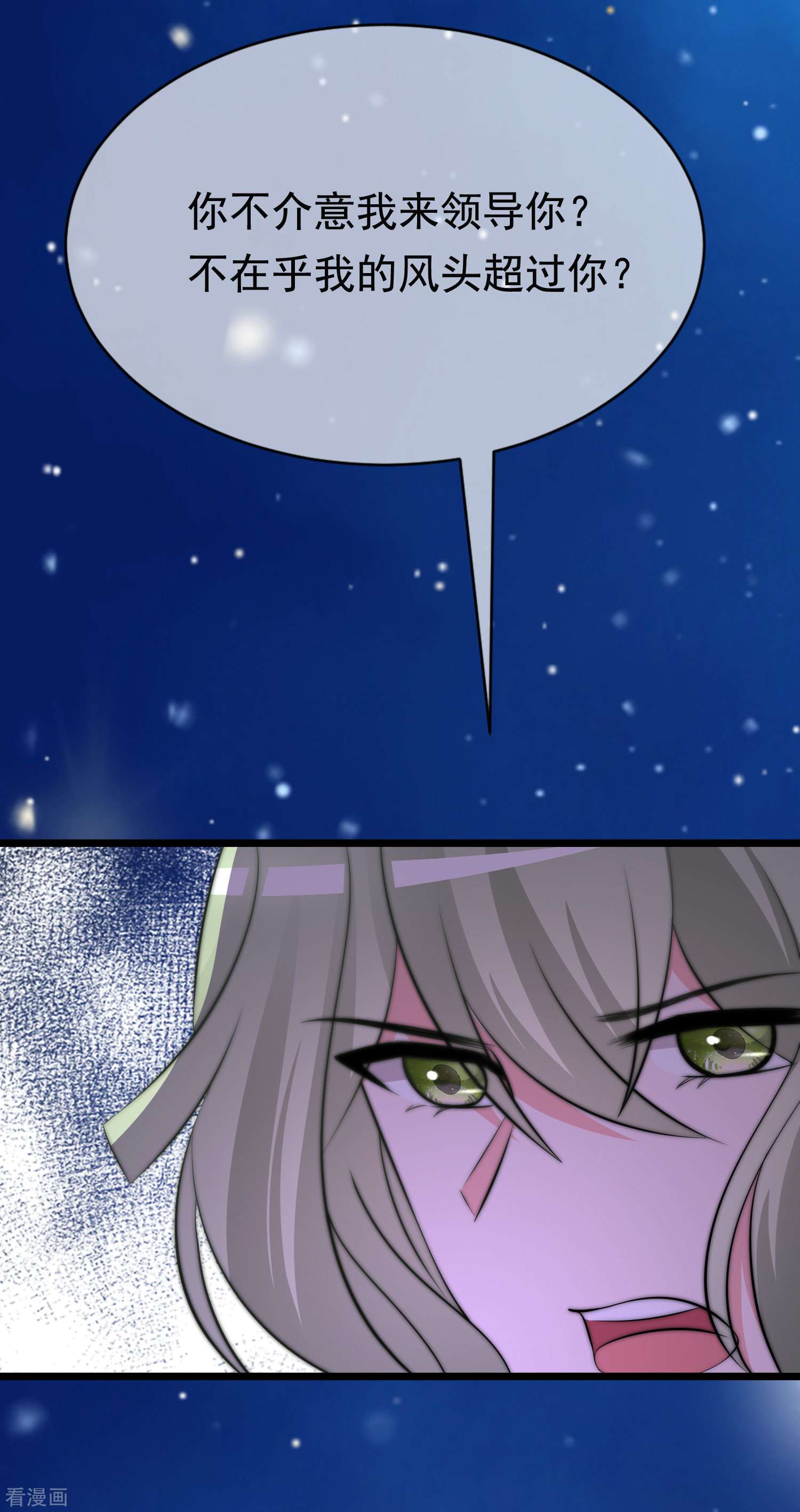 渣男总裁别想逃181话