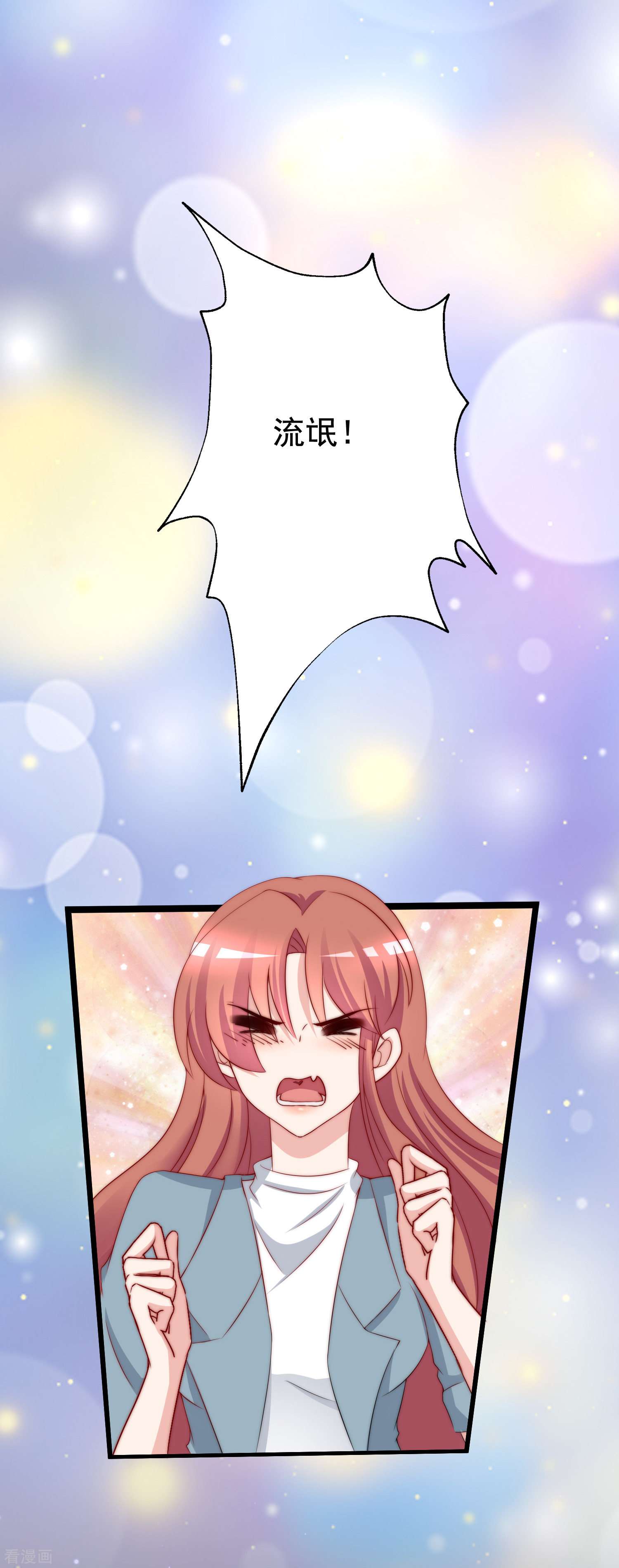 渣男总裁别想逃182话