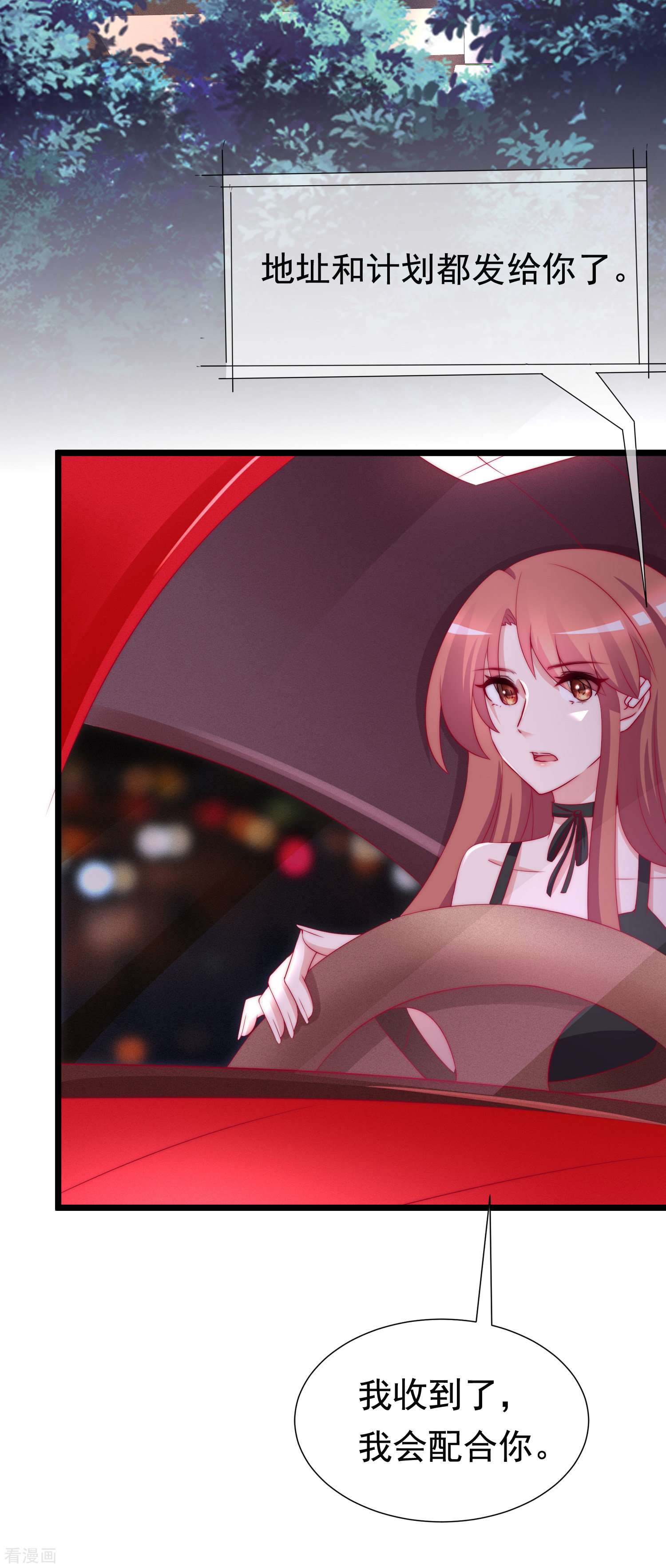 渣男总裁别想逃182话