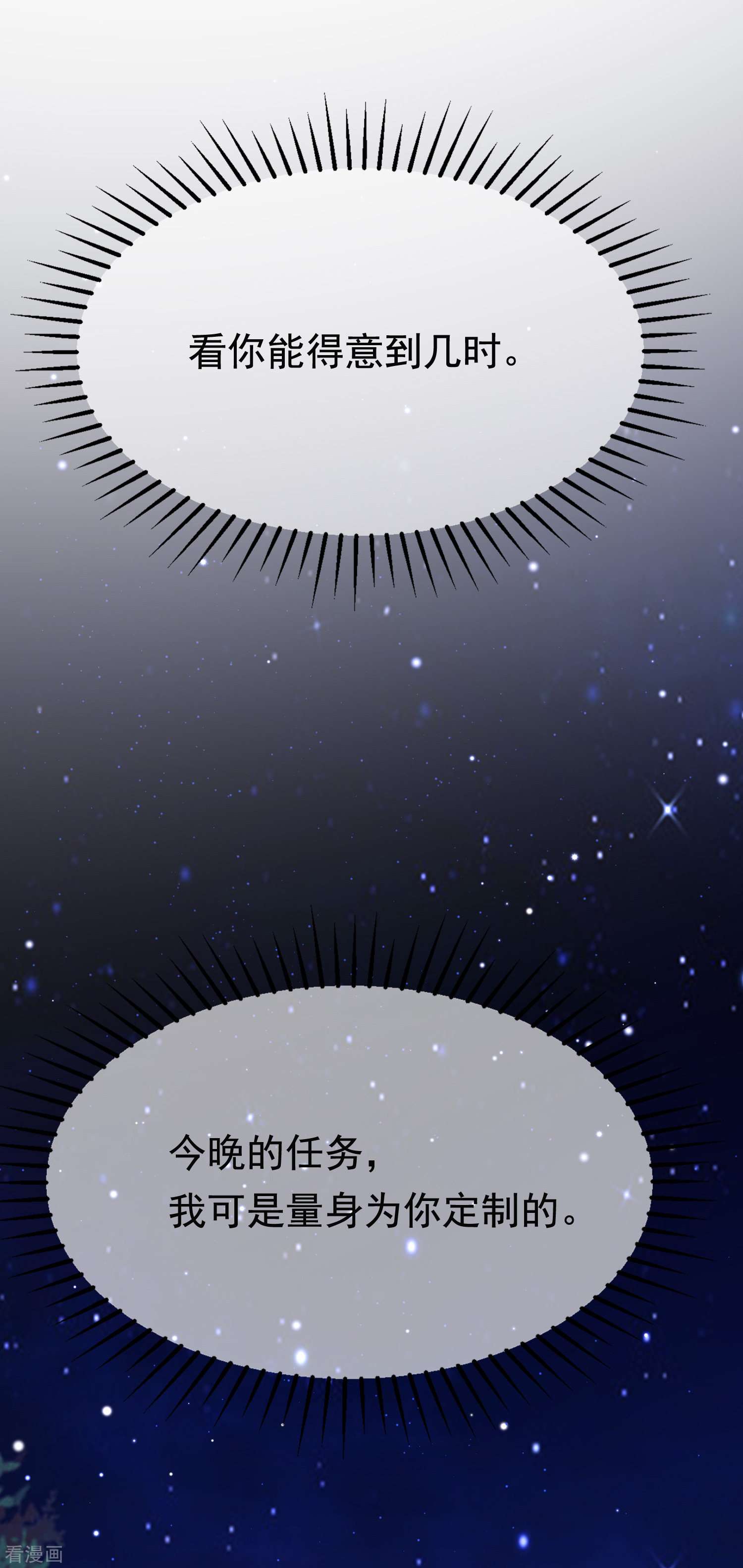 渣男总裁别想逃182话