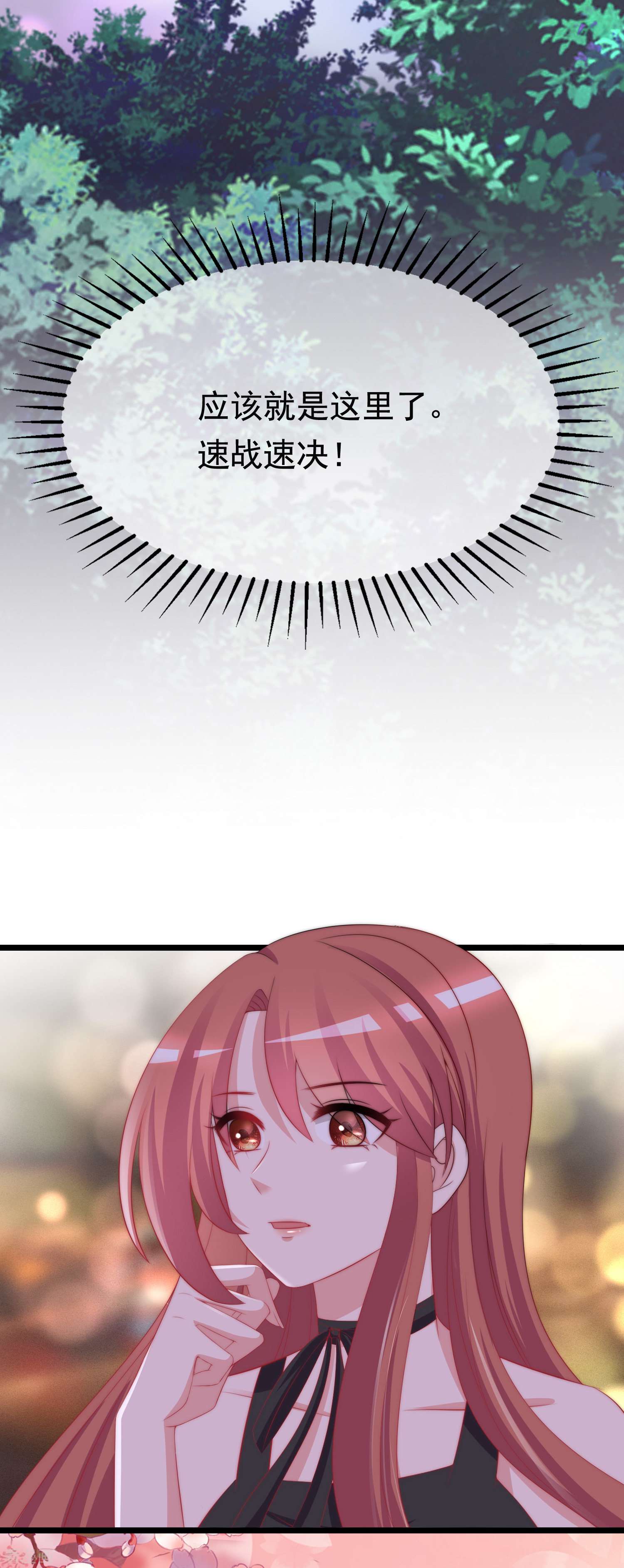 渣男总裁别想逃182话