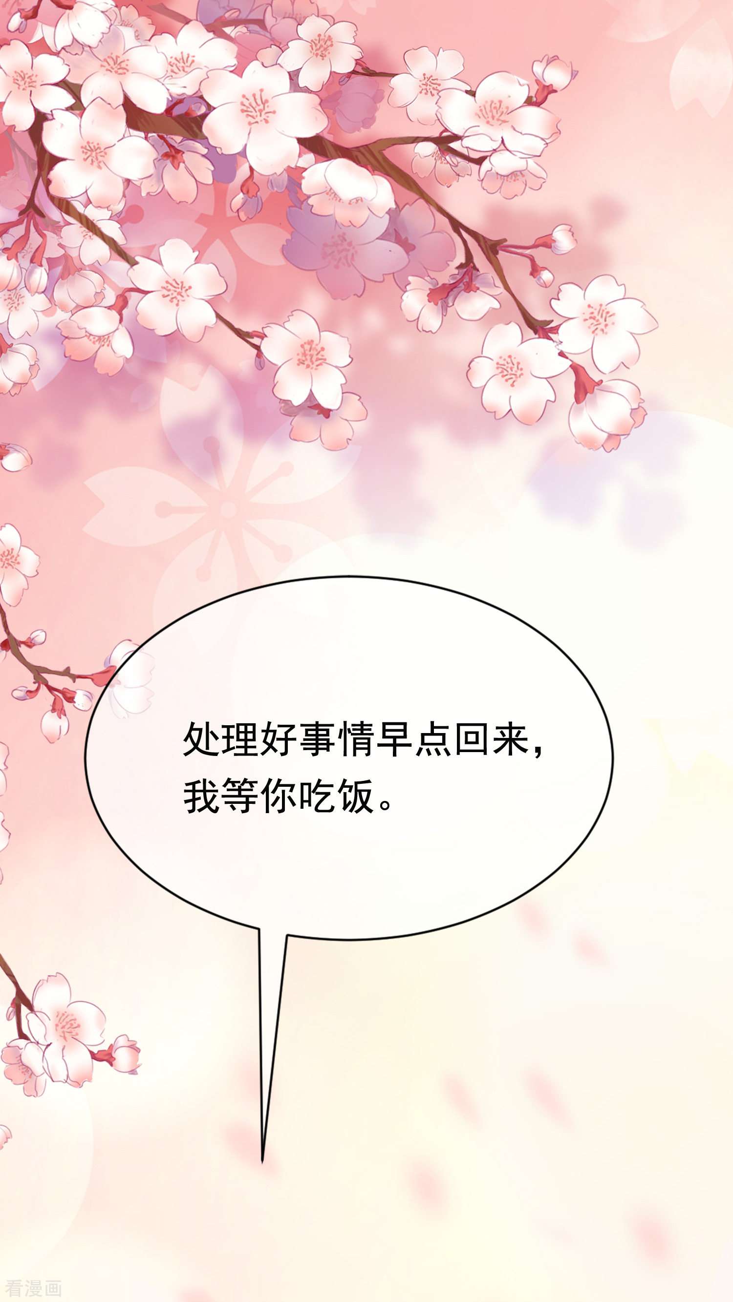 渣男总裁别想逃182话