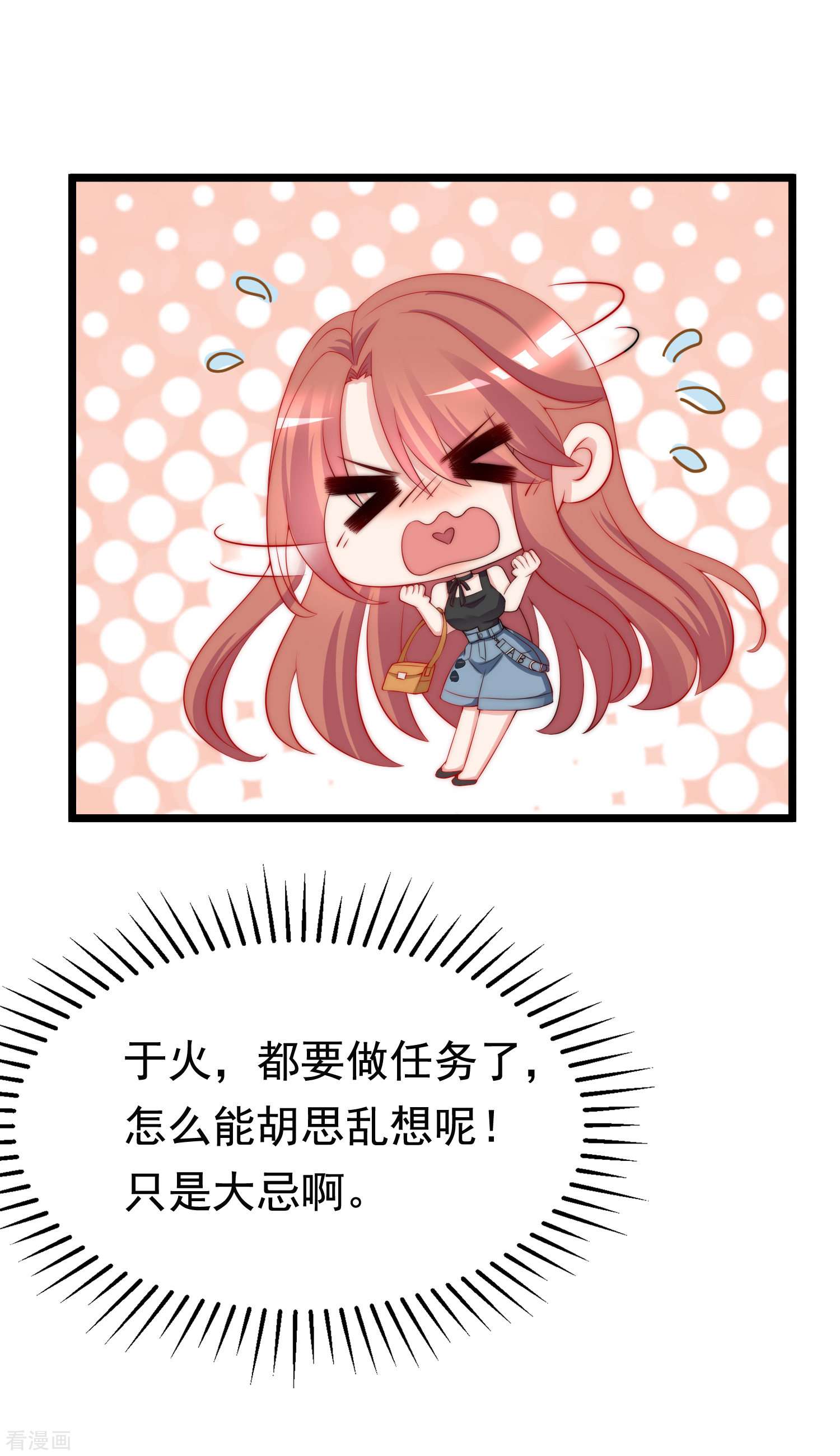 渣男总裁别想逃182话