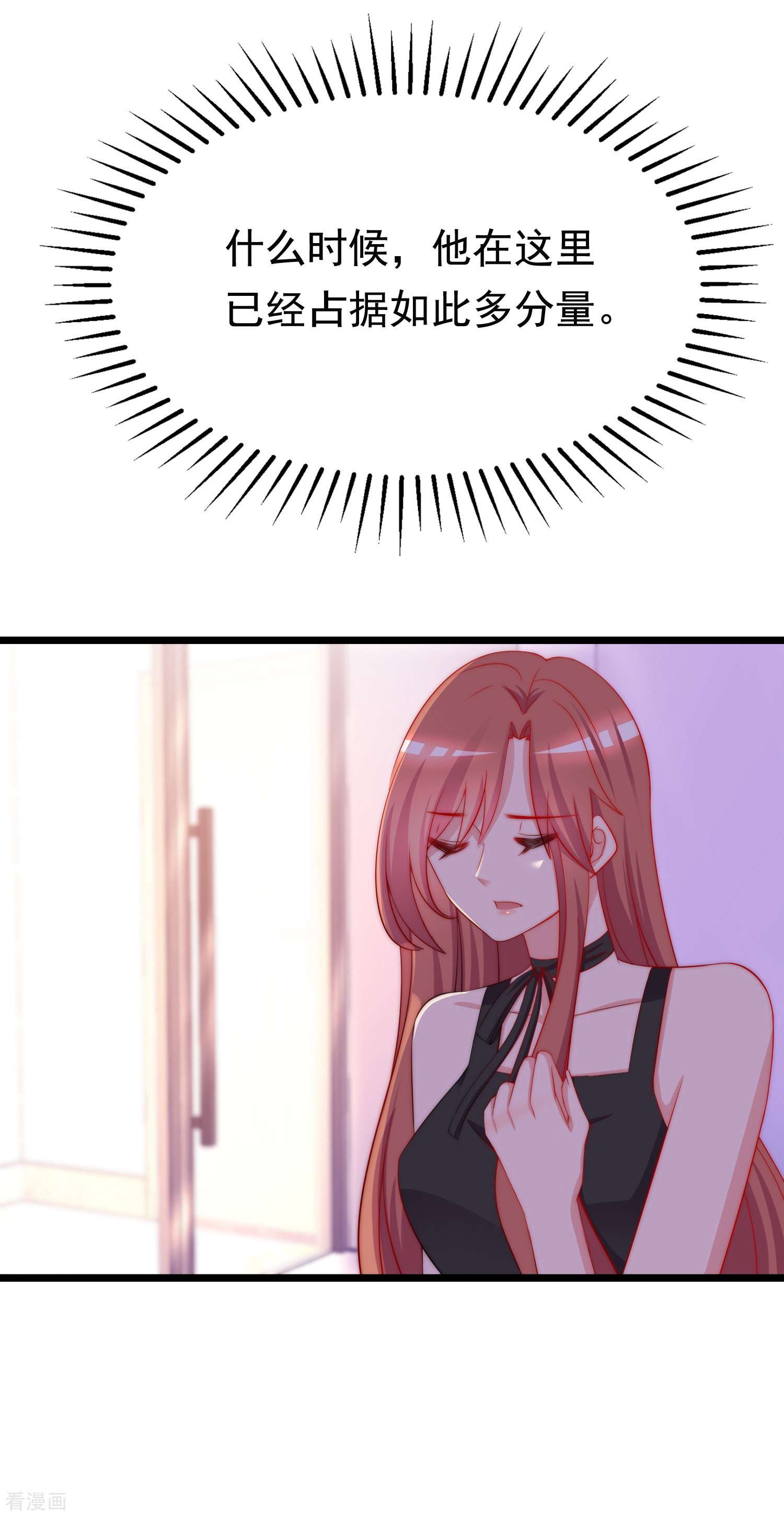 渣男总裁别想逃182话