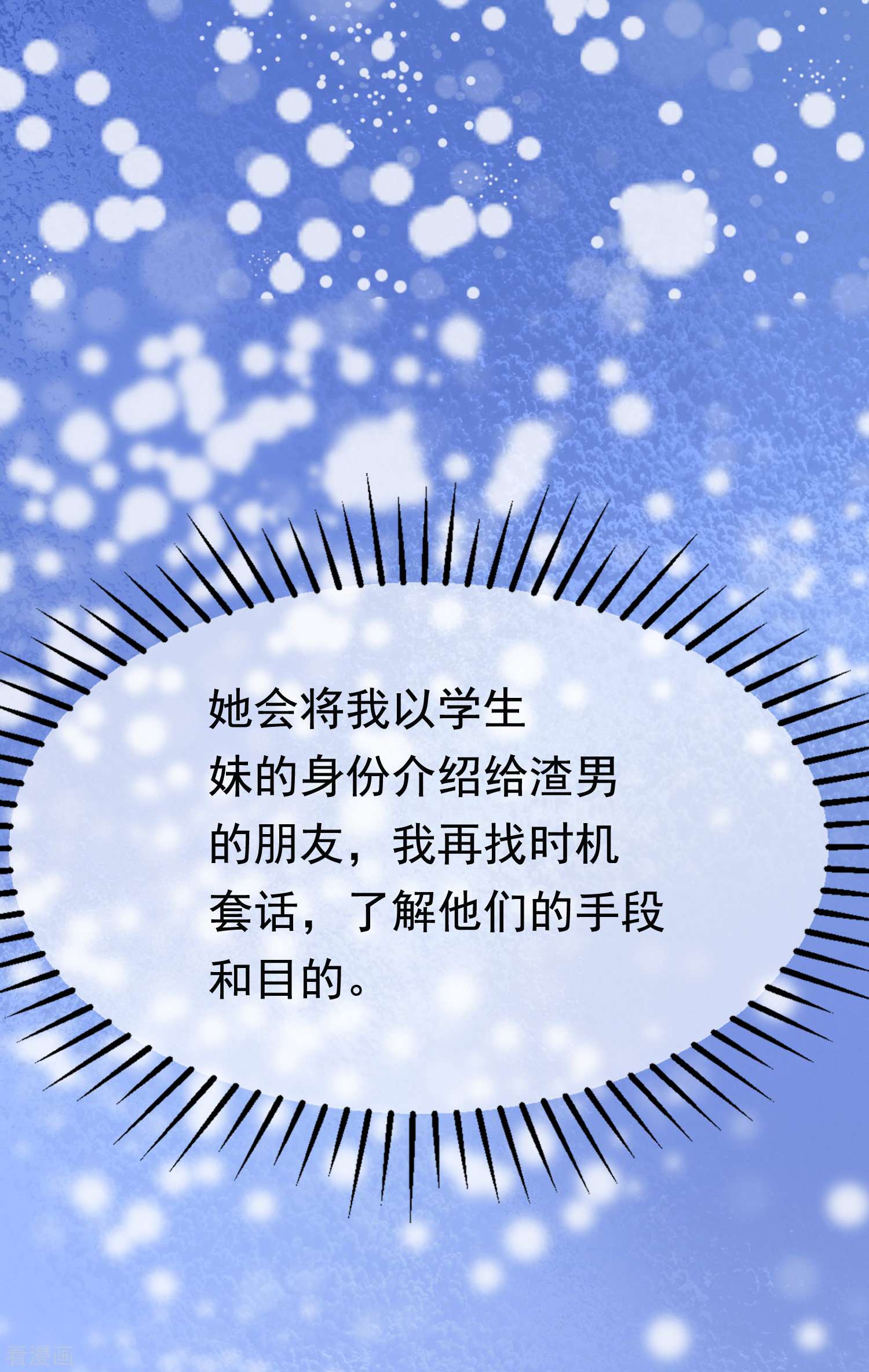 渣男总裁别想逃182话