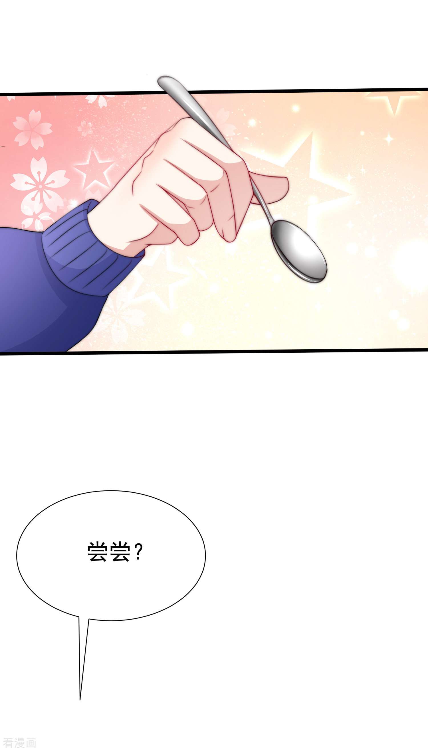 渣男总裁别想逃182话