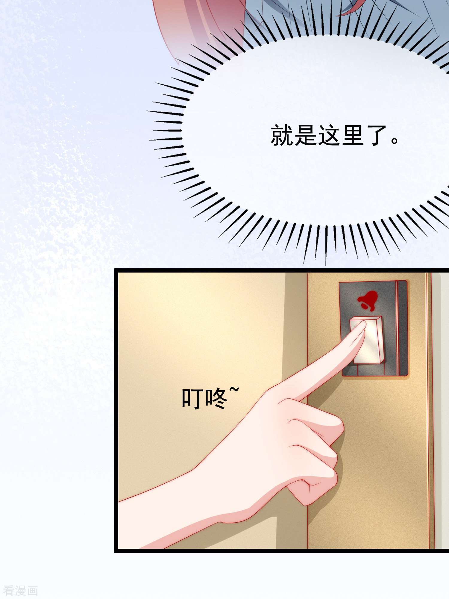 渣男总裁别想逃182话