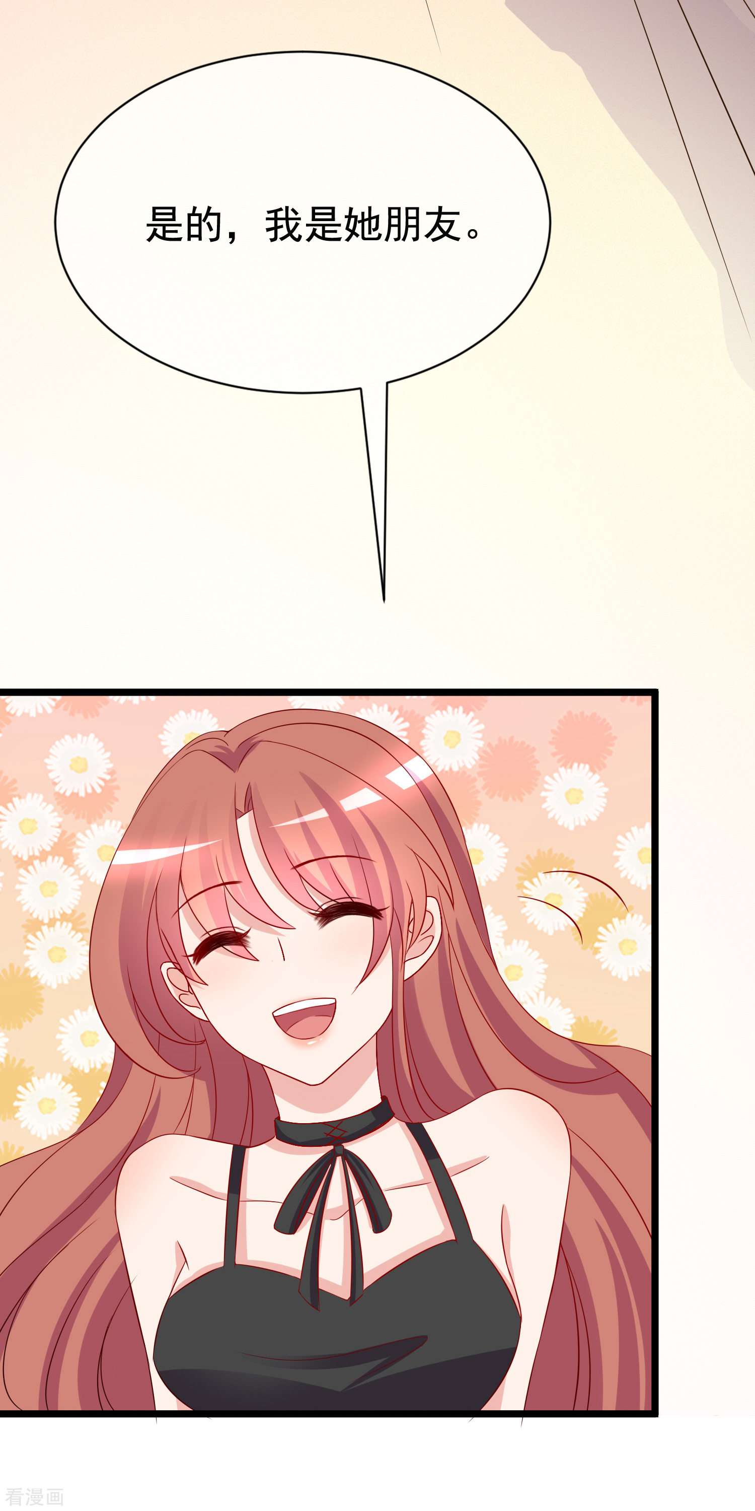 渣男总裁别想逃182话