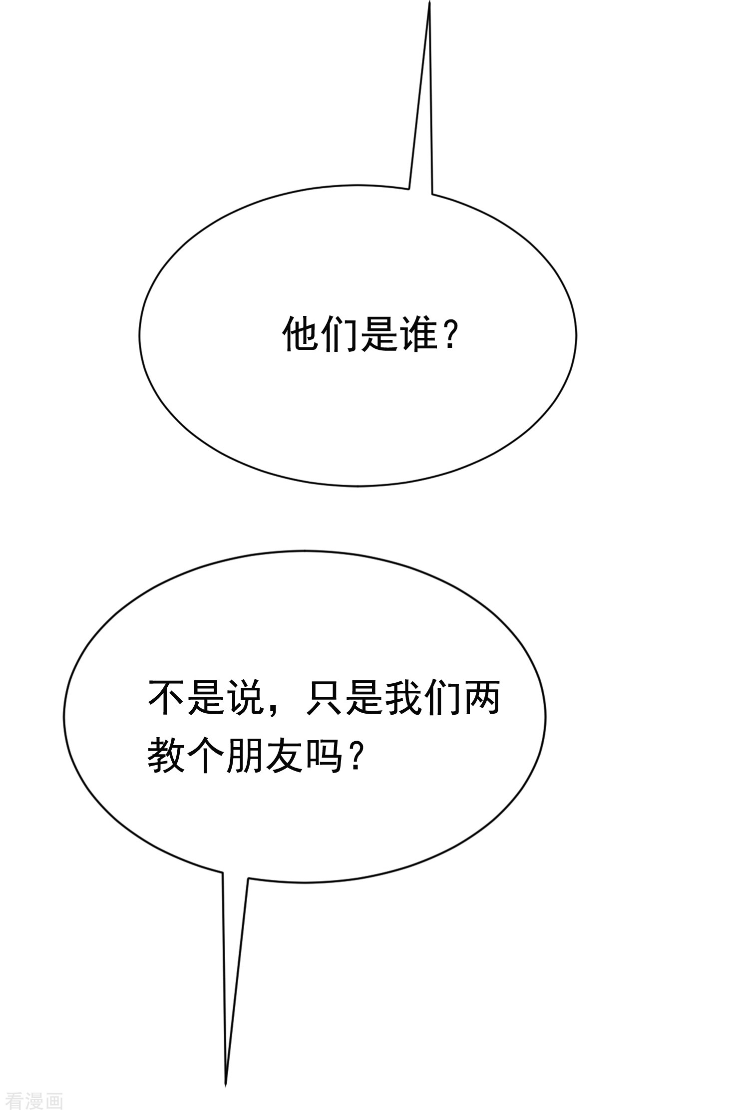 渣男总裁别想逃182话