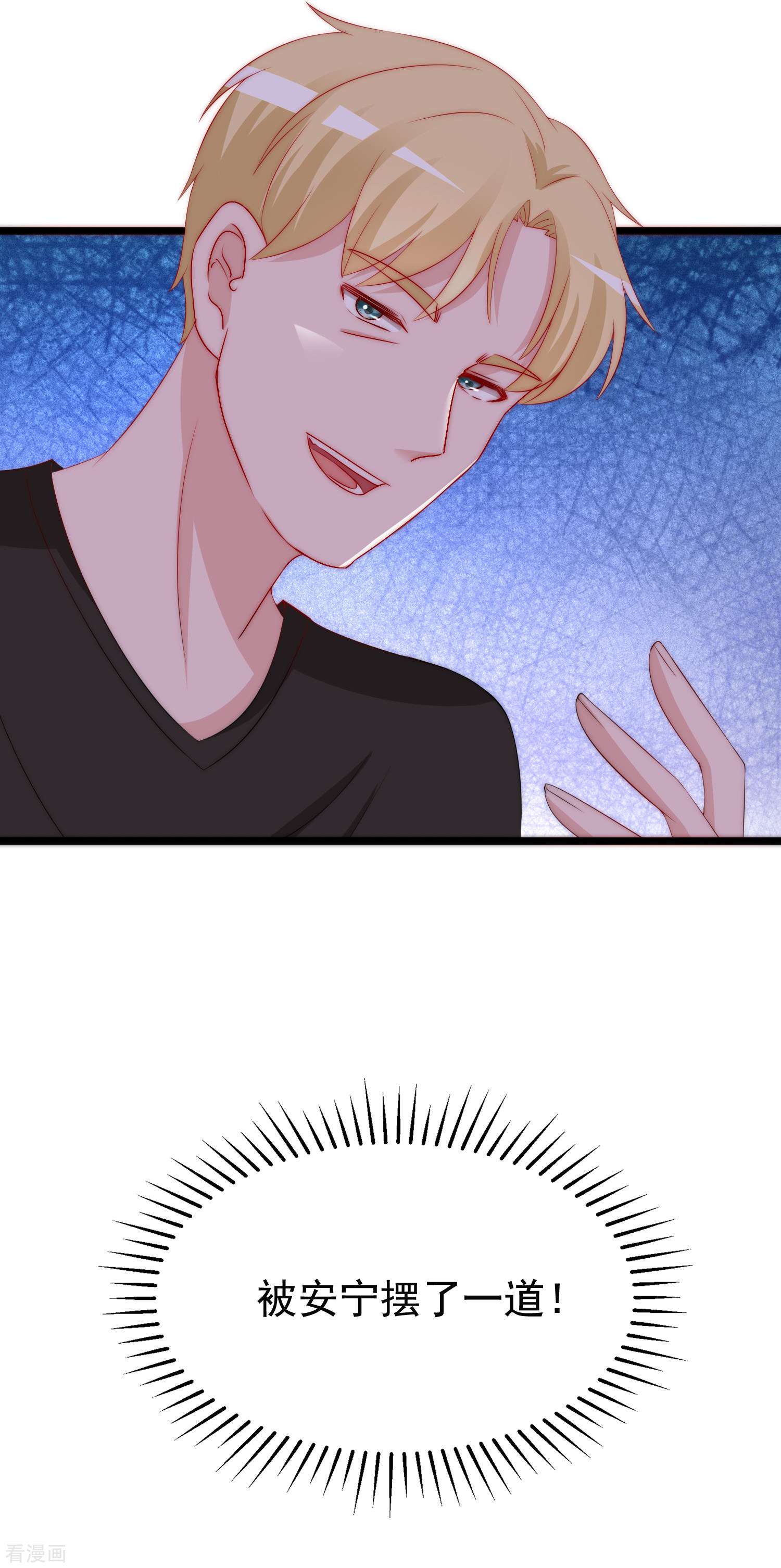 渣男总裁别想逃182话