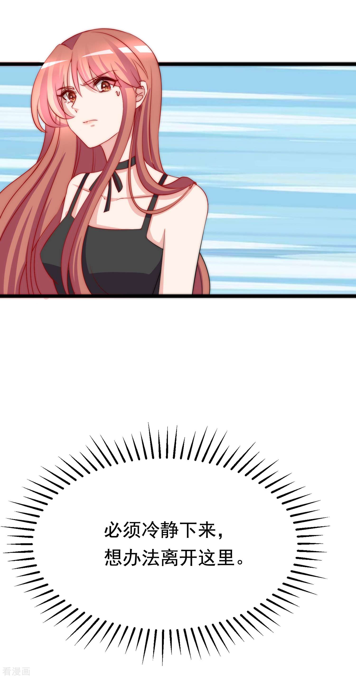 渣男总裁别想逃182话