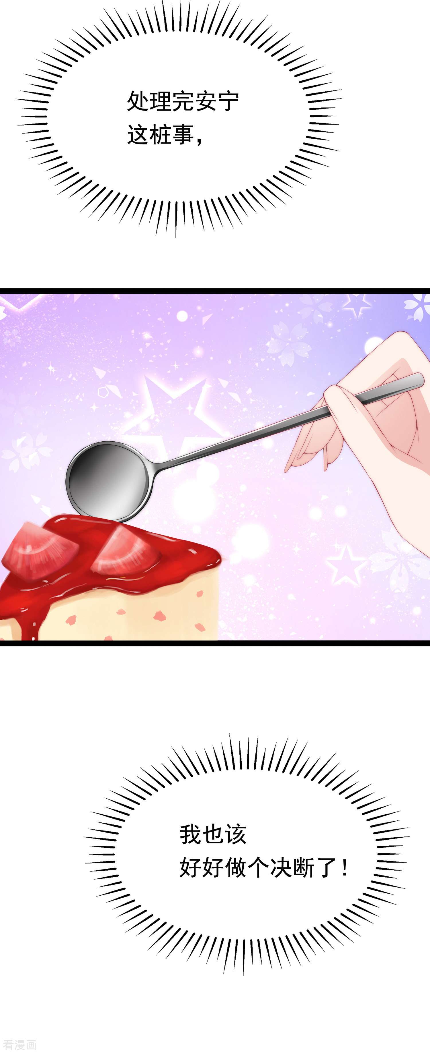 渣男总裁别想逃182话