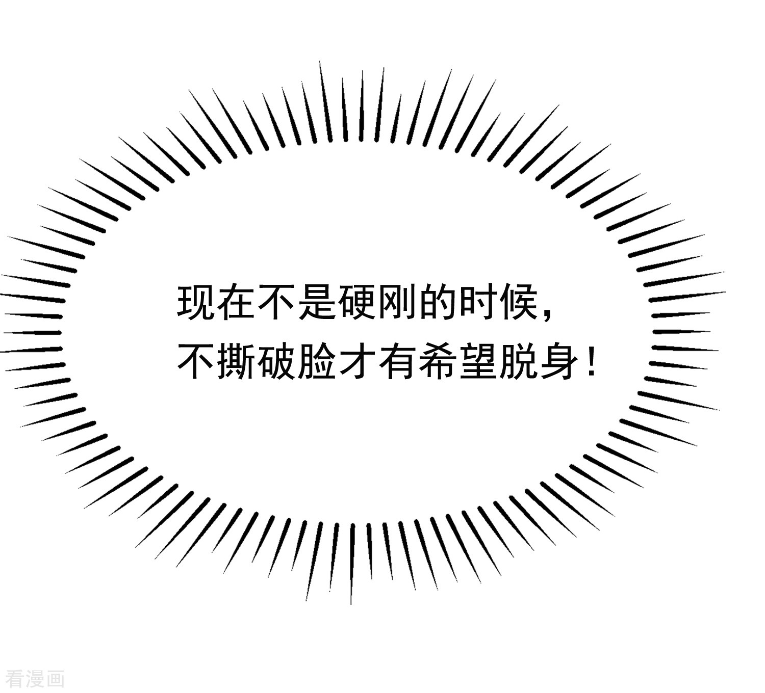 渣男总裁别想逃183话