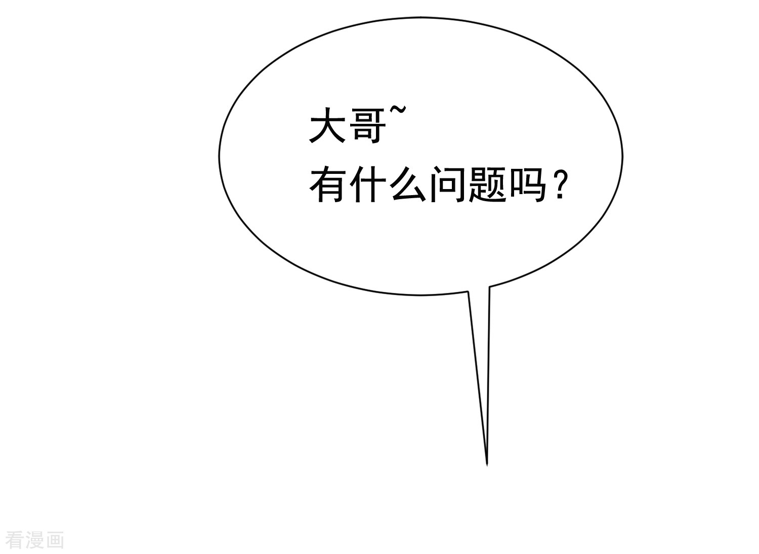 渣男总裁别想逃183话