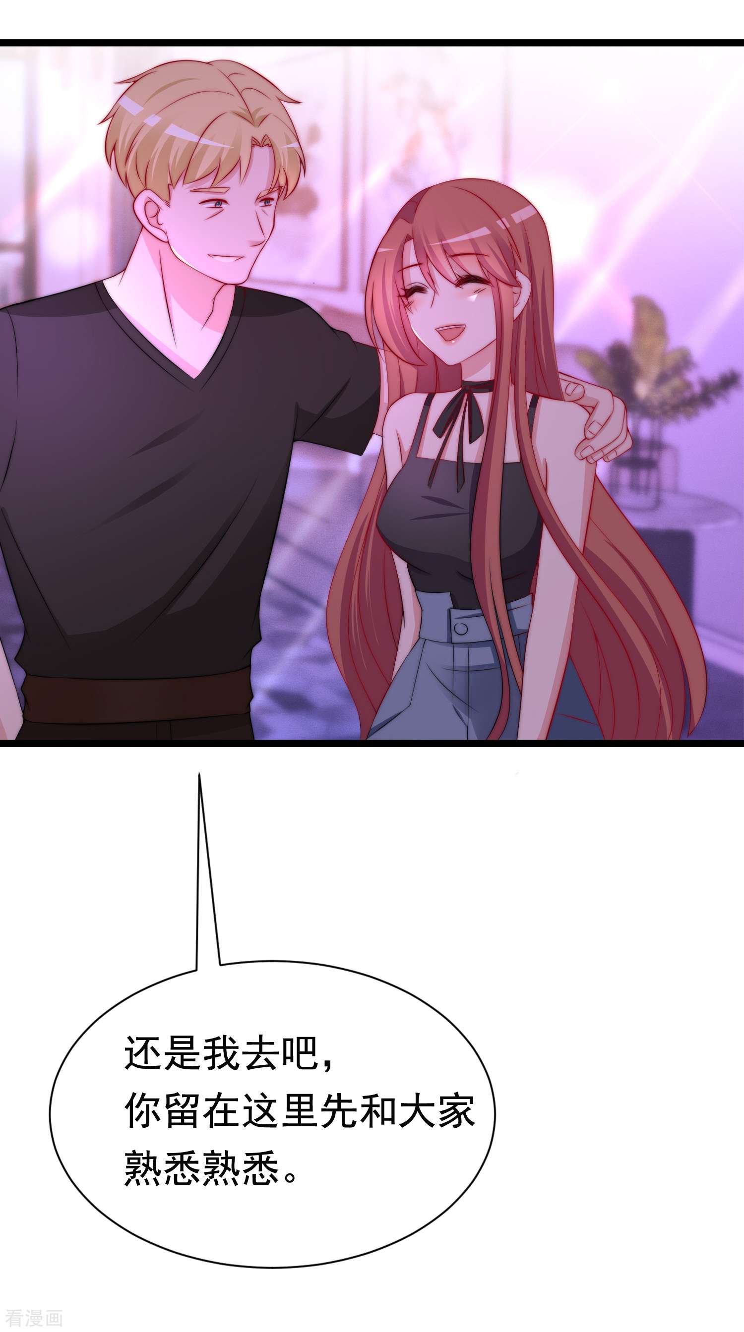 渣男总裁别想逃183话