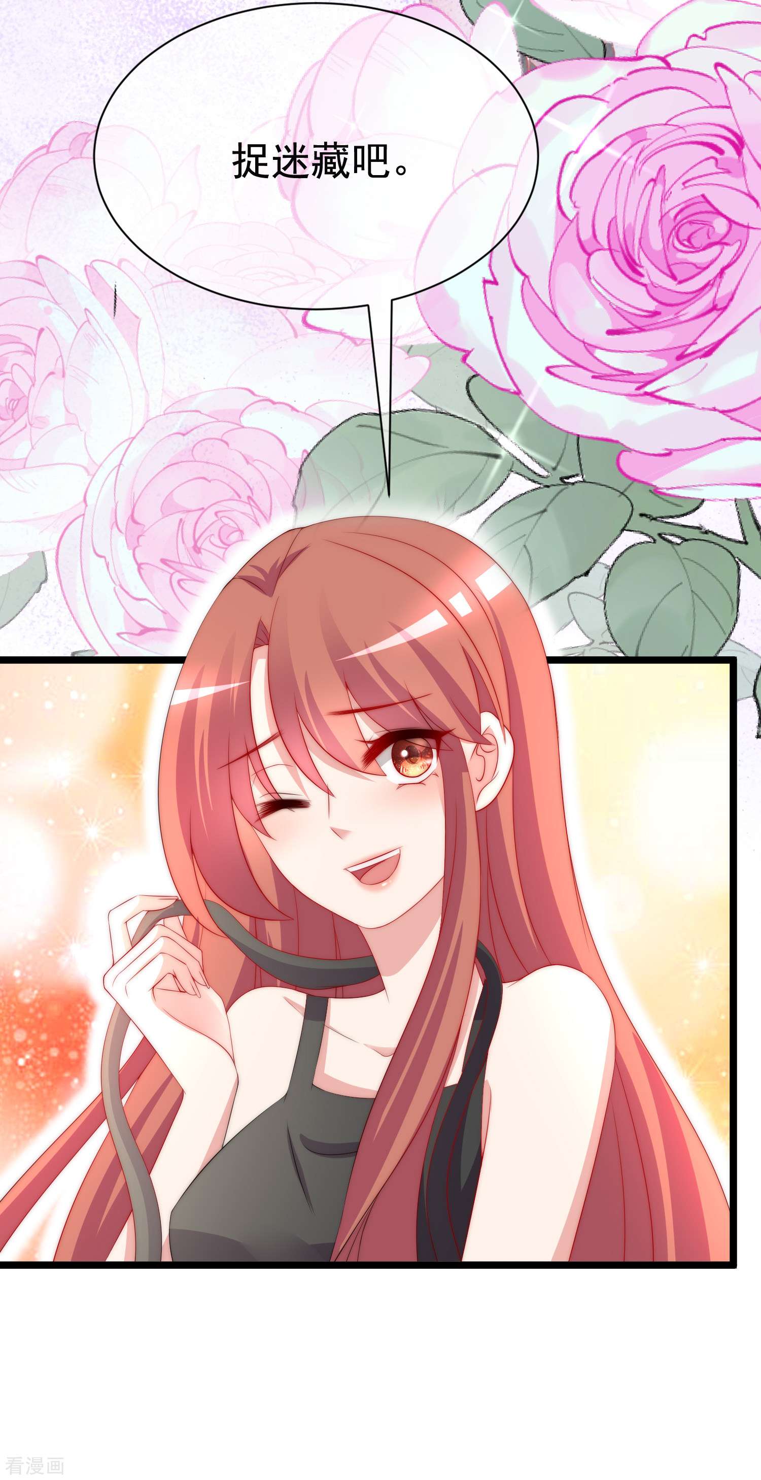 渣男总裁别想逃183话