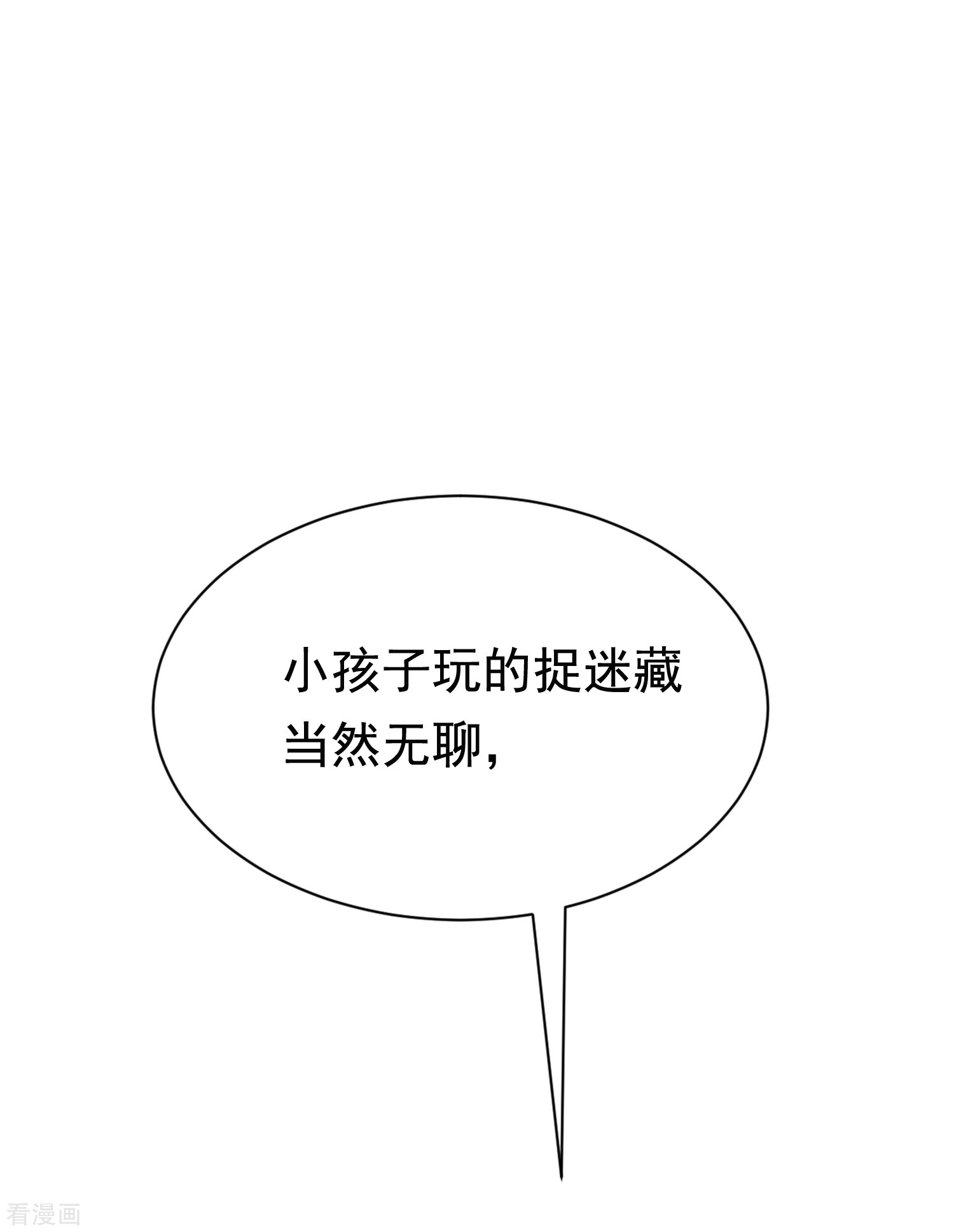 渣男总裁别想逃183话