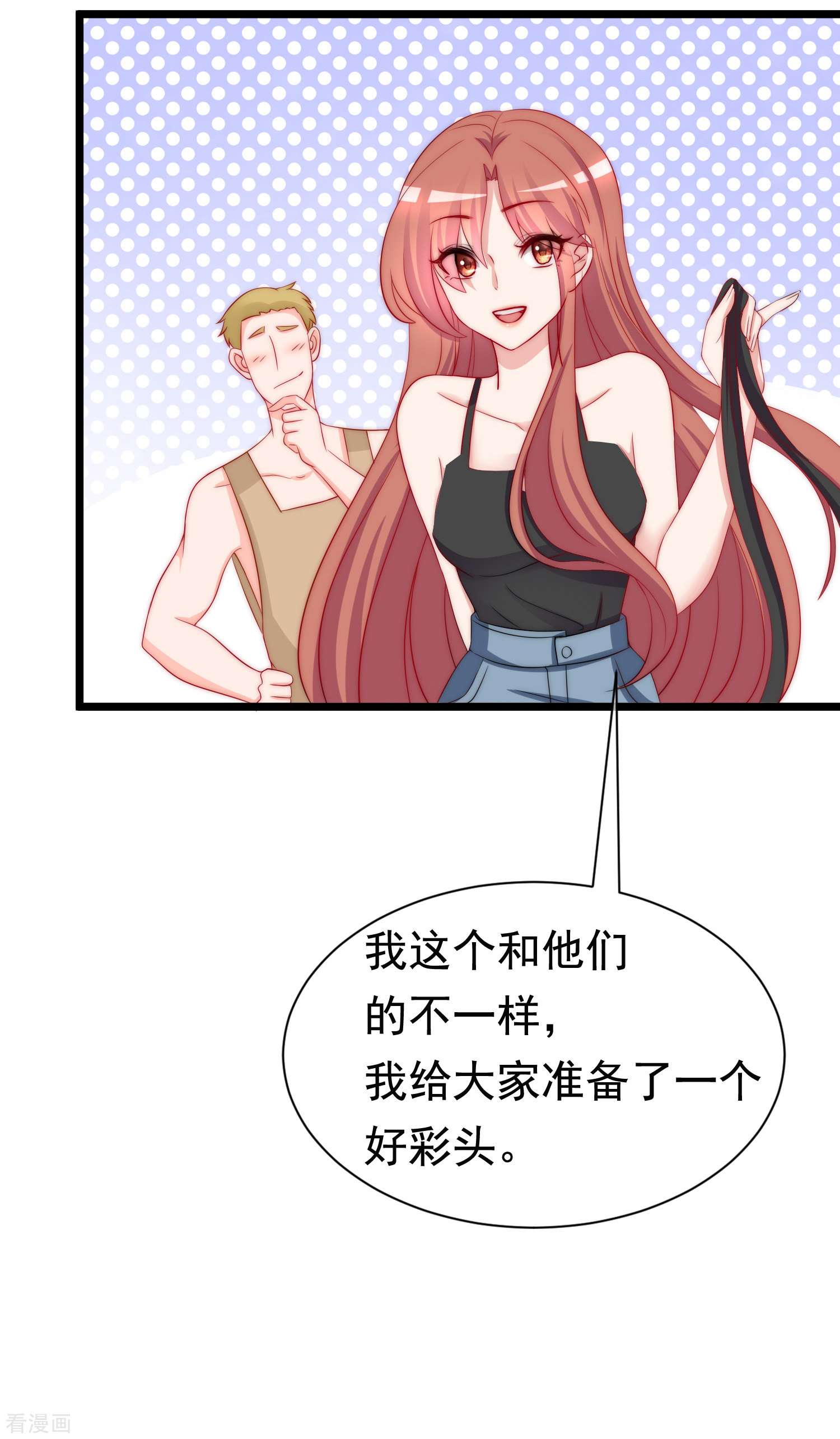 渣男总裁别想逃183话