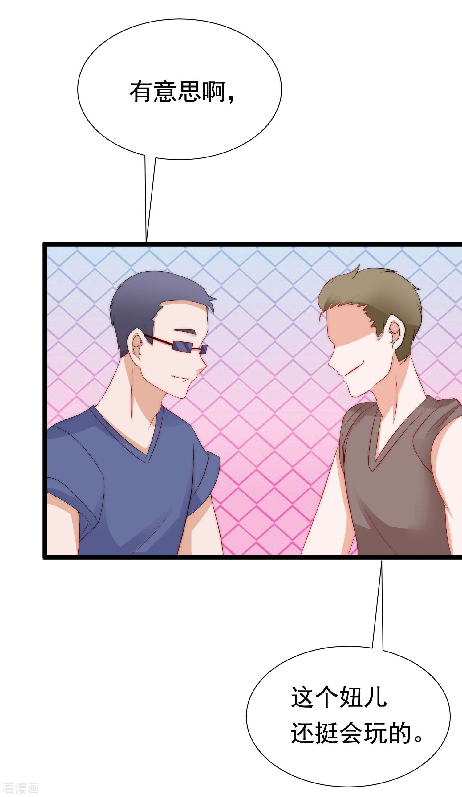 渣男总裁别想逃183话