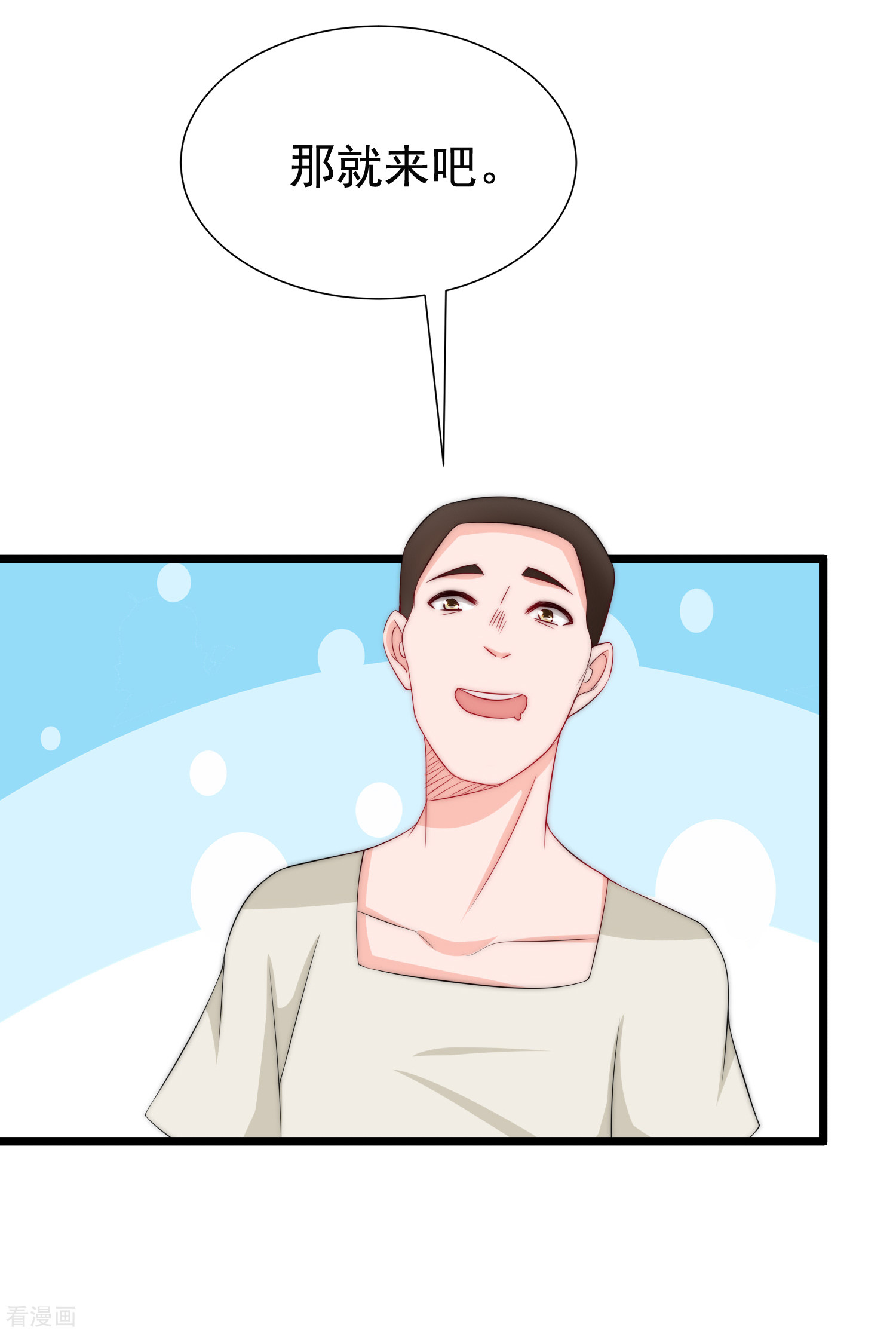 渣男总裁别想逃183话