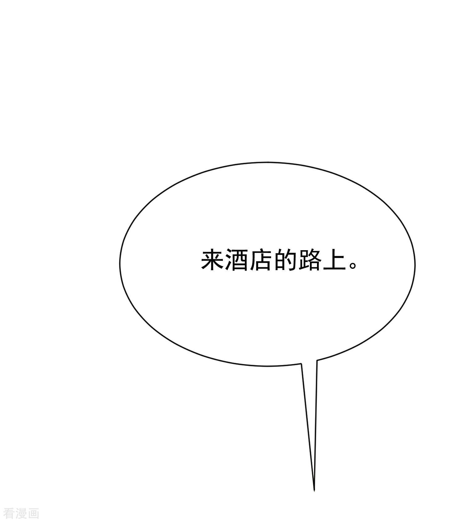 渣男总裁别想逃183话