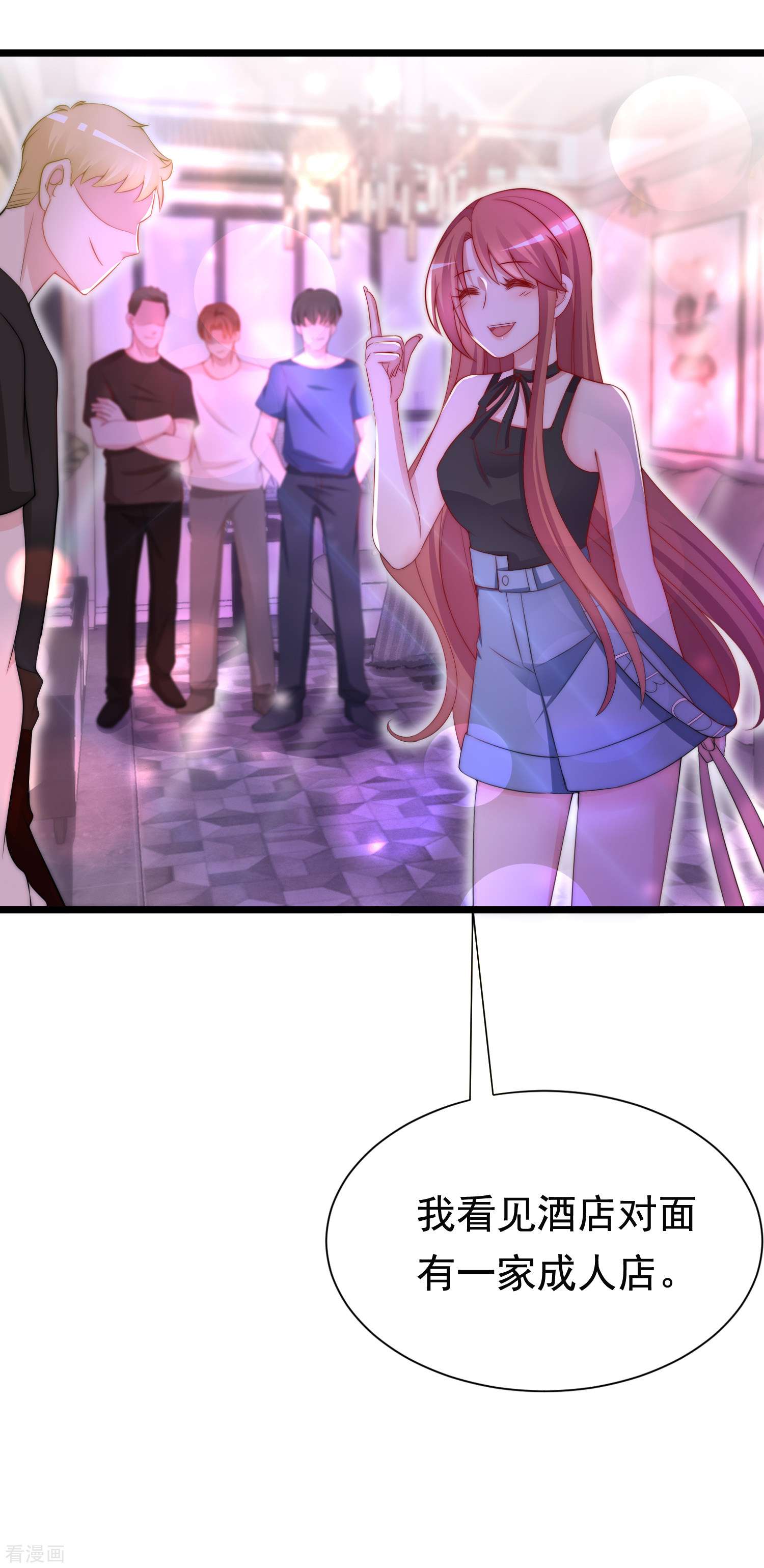 渣男总裁别想逃183话