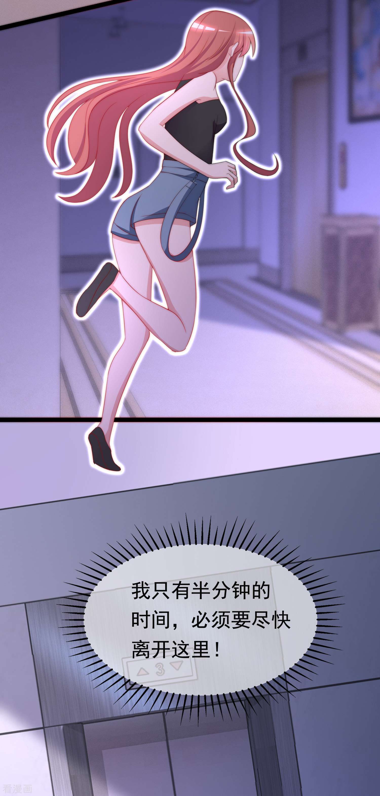 渣男总裁别想逃183话