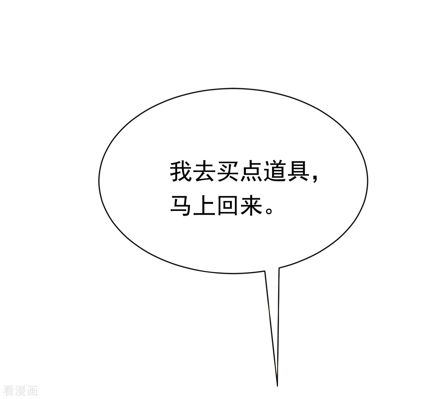 渣男总裁别想逃183话