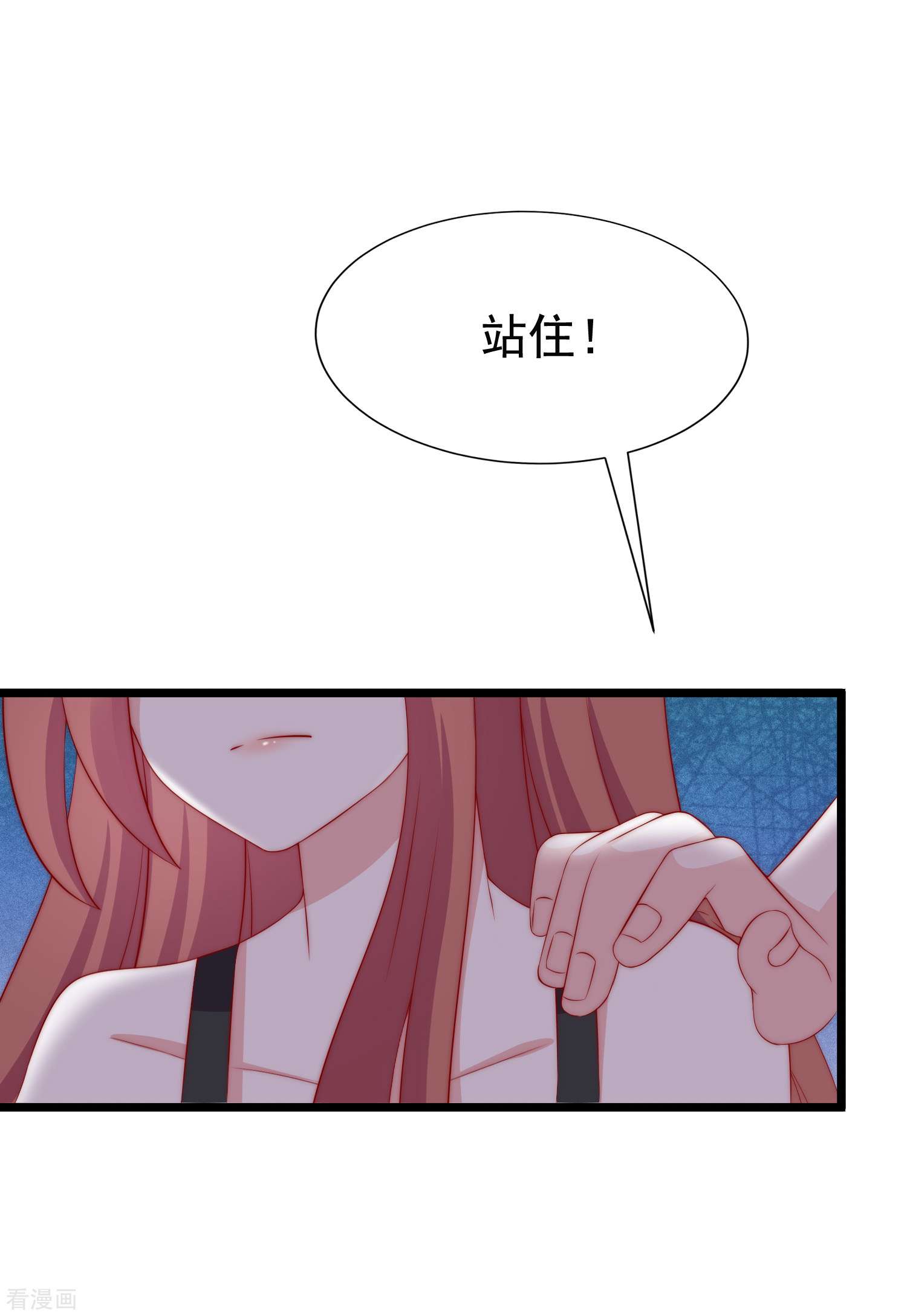 渣男总裁别想逃183话