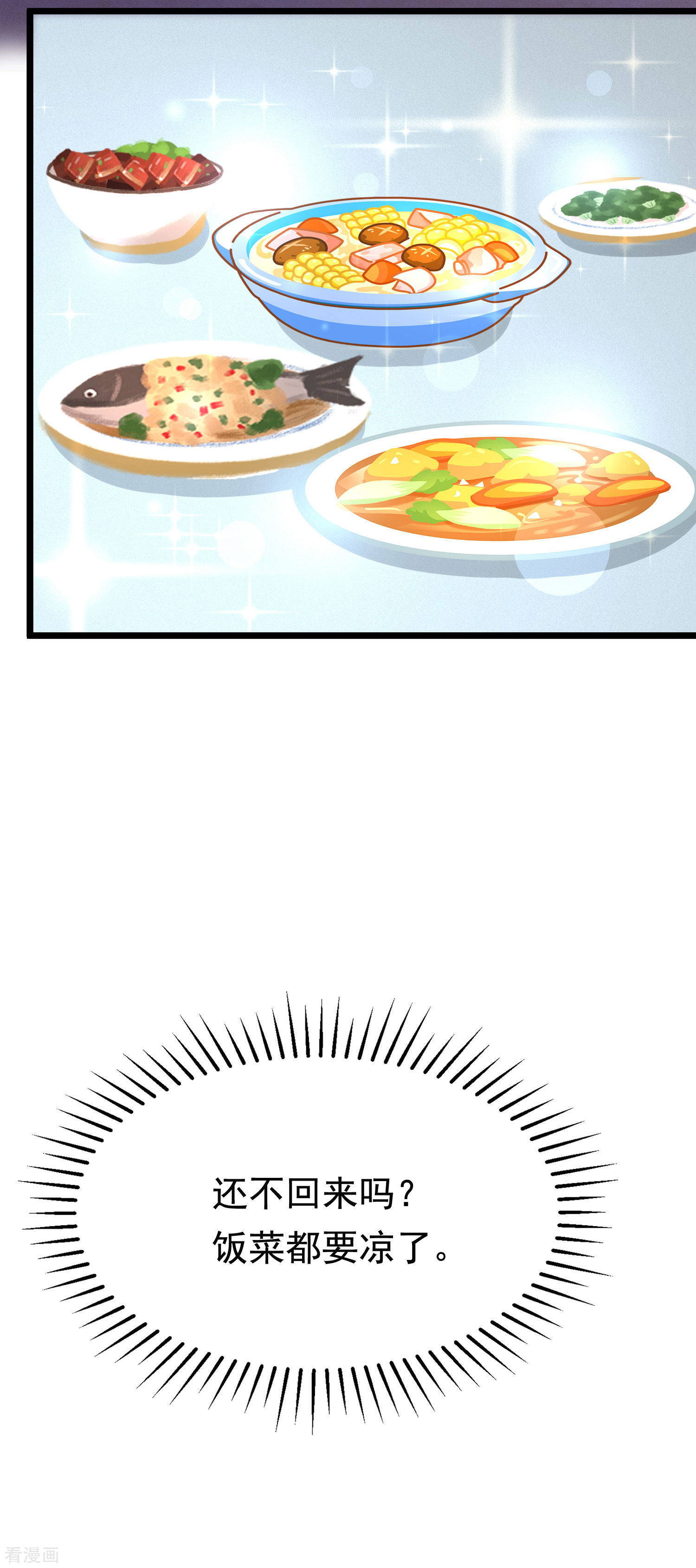 渣男总裁别想逃184话