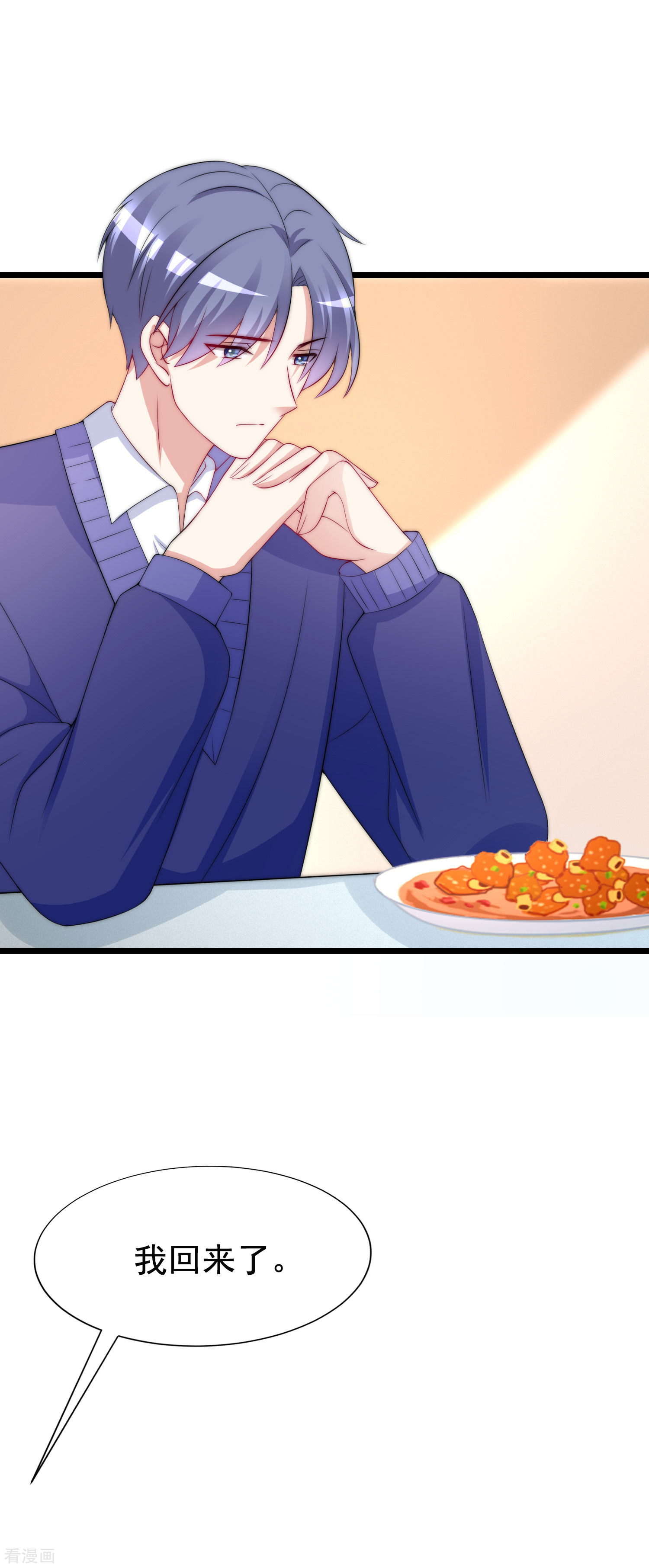 渣男总裁别想逃184话