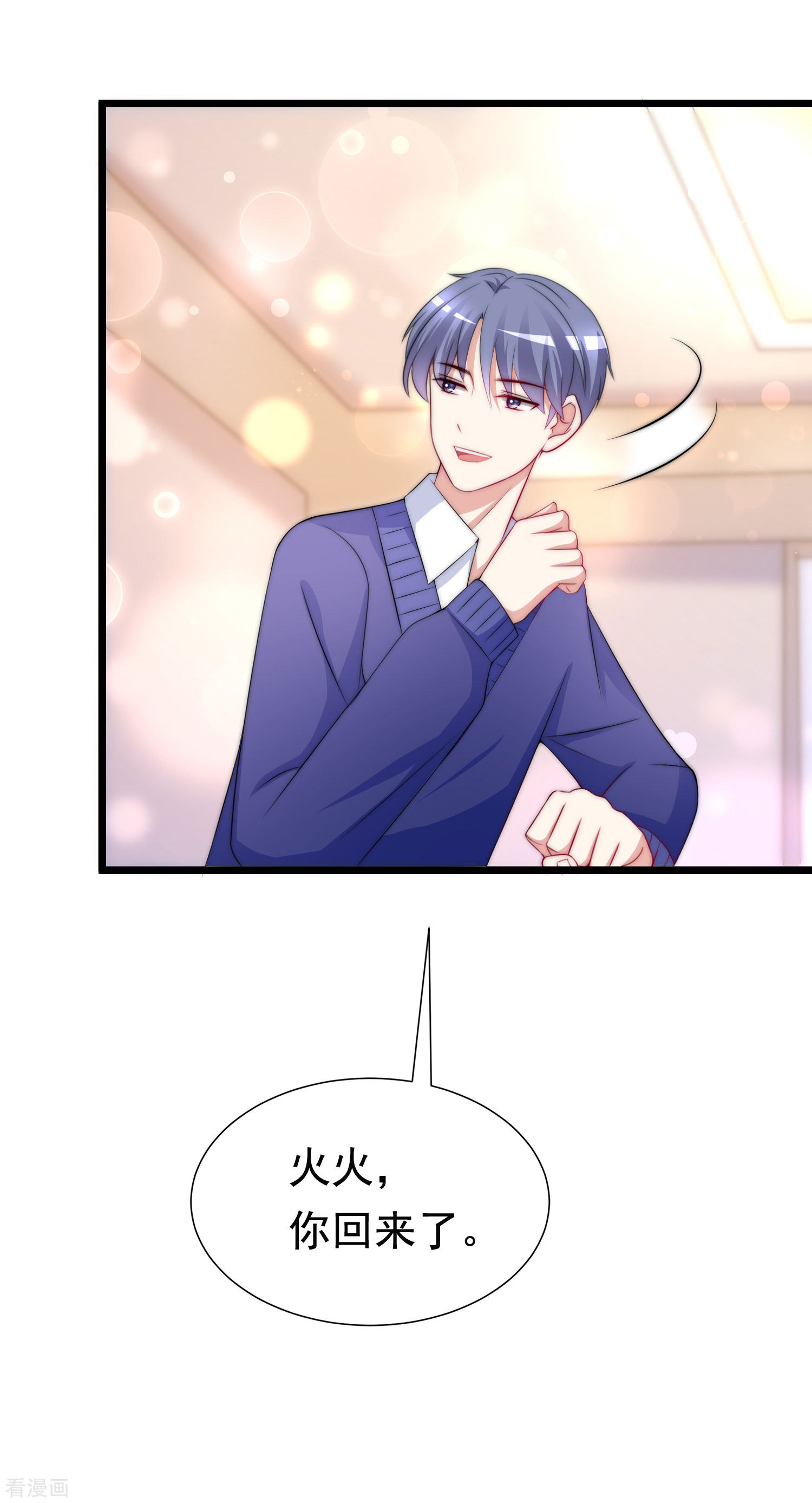 渣男总裁别想逃184话