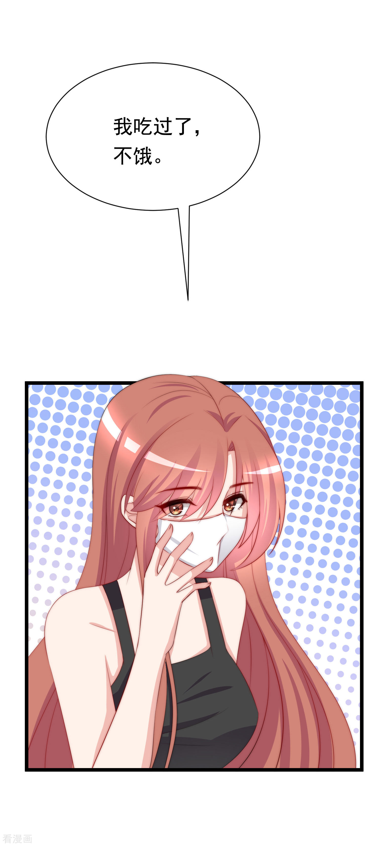 渣男总裁别想逃184话