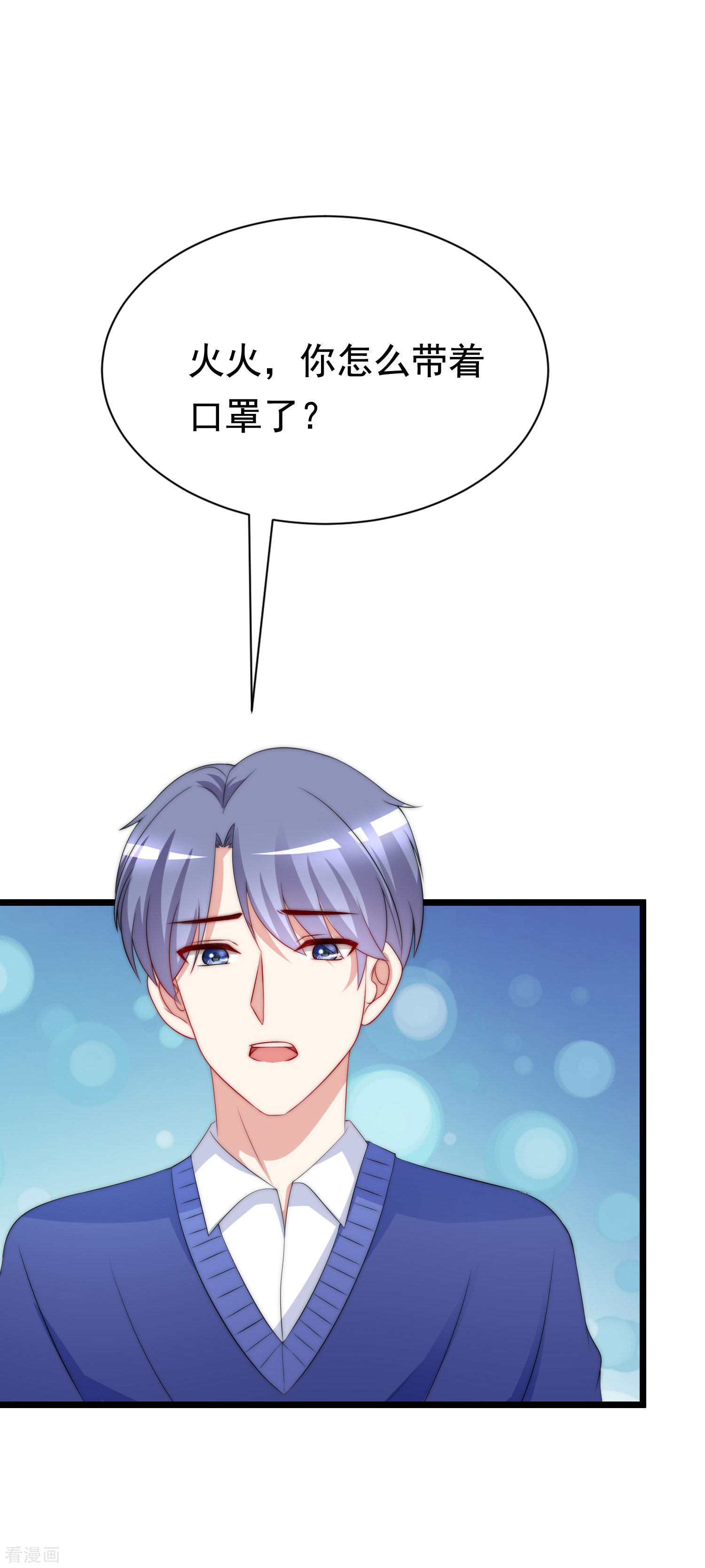 渣男总裁别想逃184话