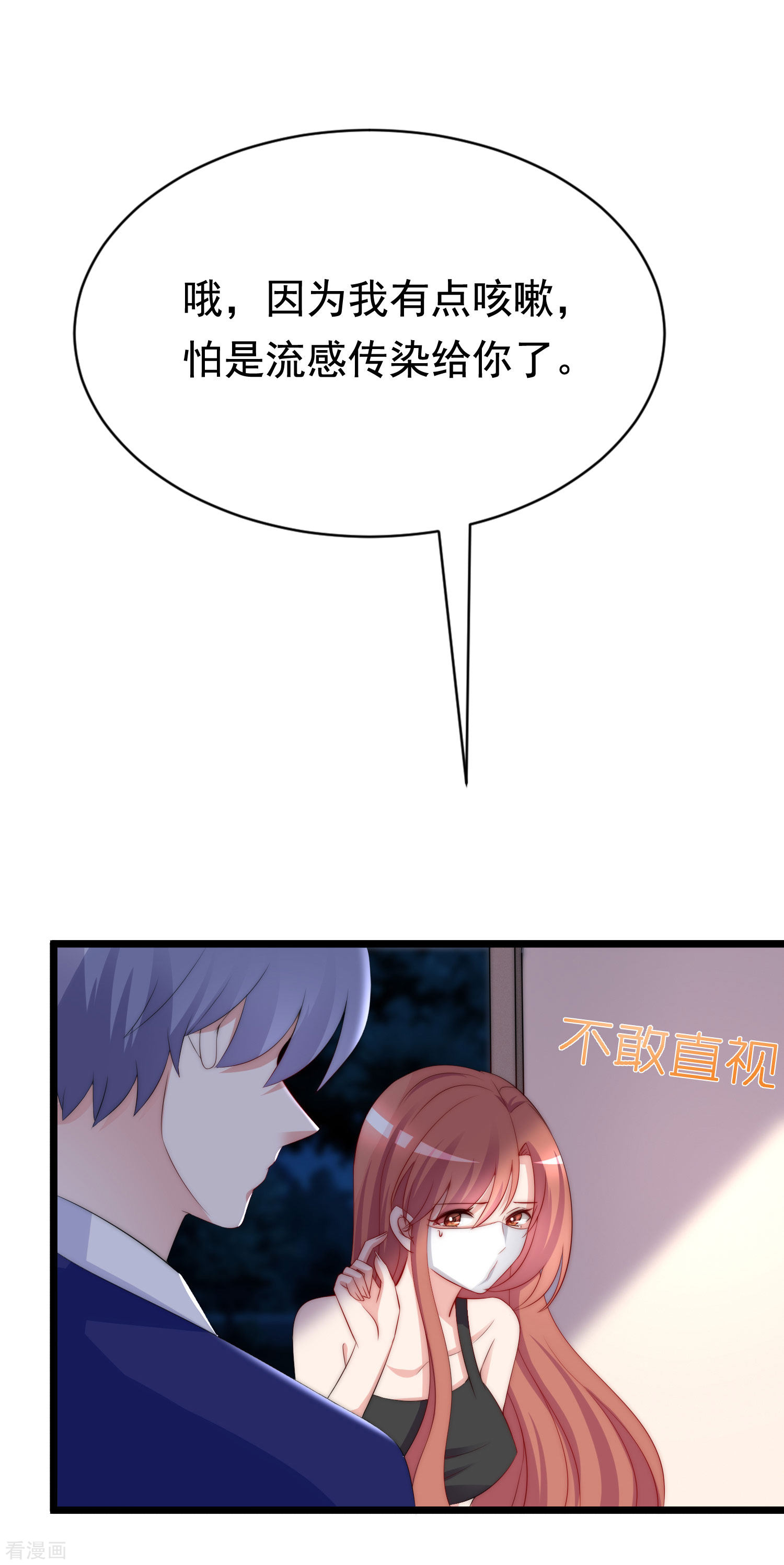 渣男总裁别想逃184话