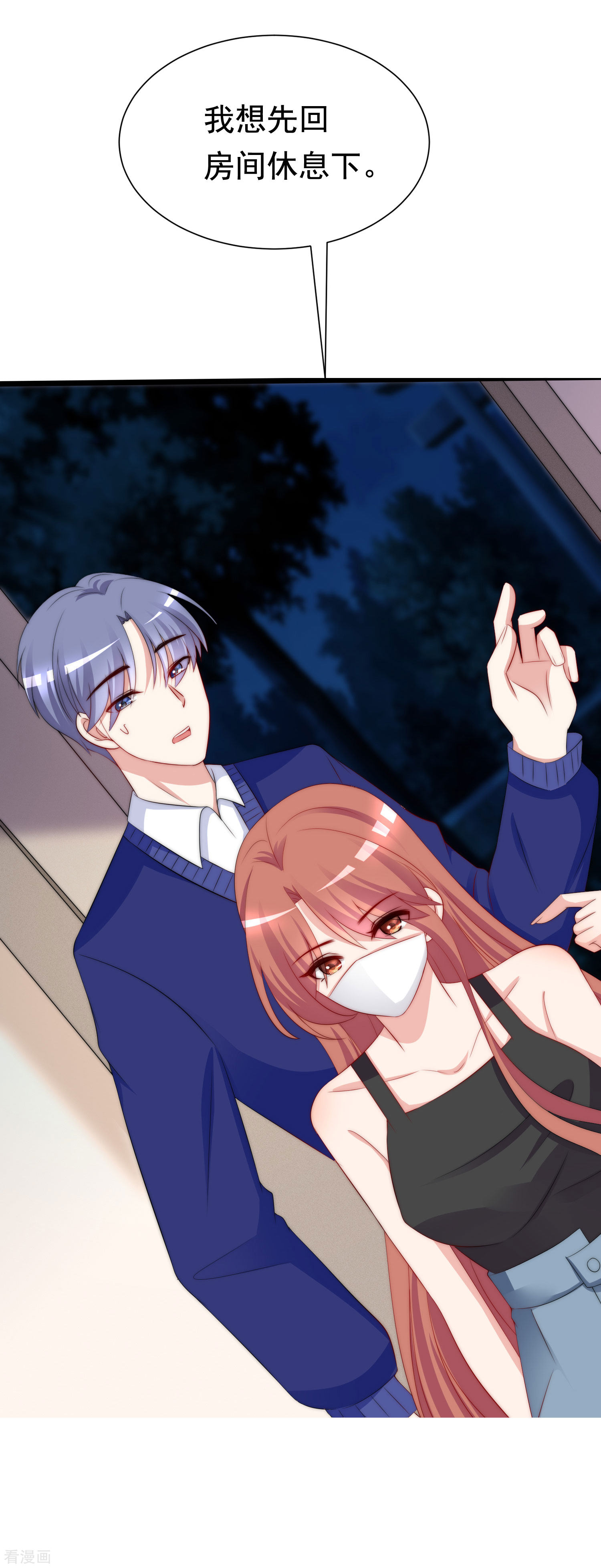 渣男总裁别想逃184话