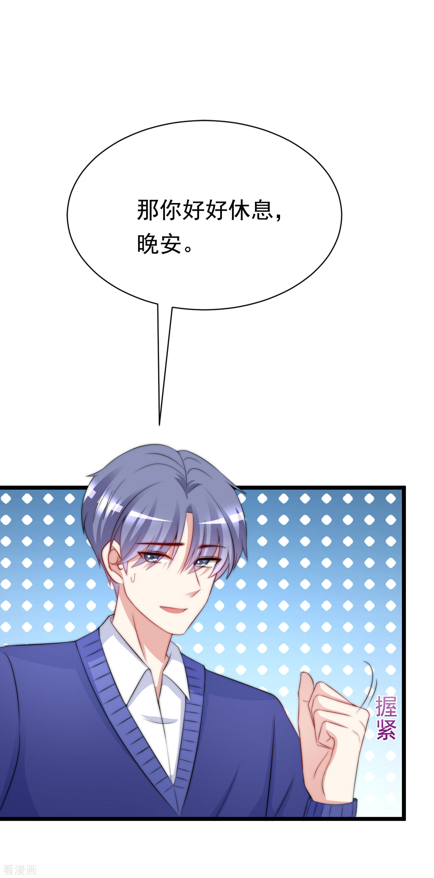 渣男总裁别想逃184话