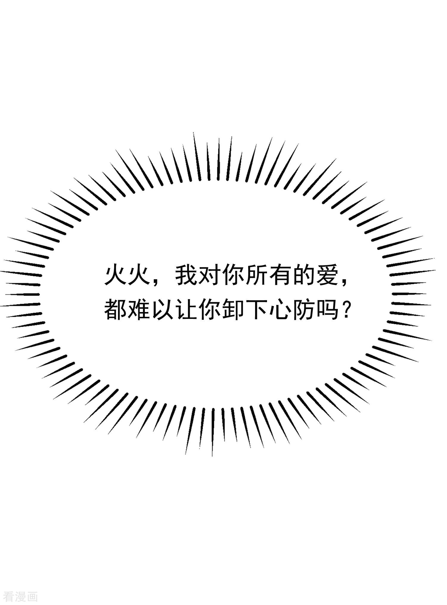 渣男总裁别想逃184话