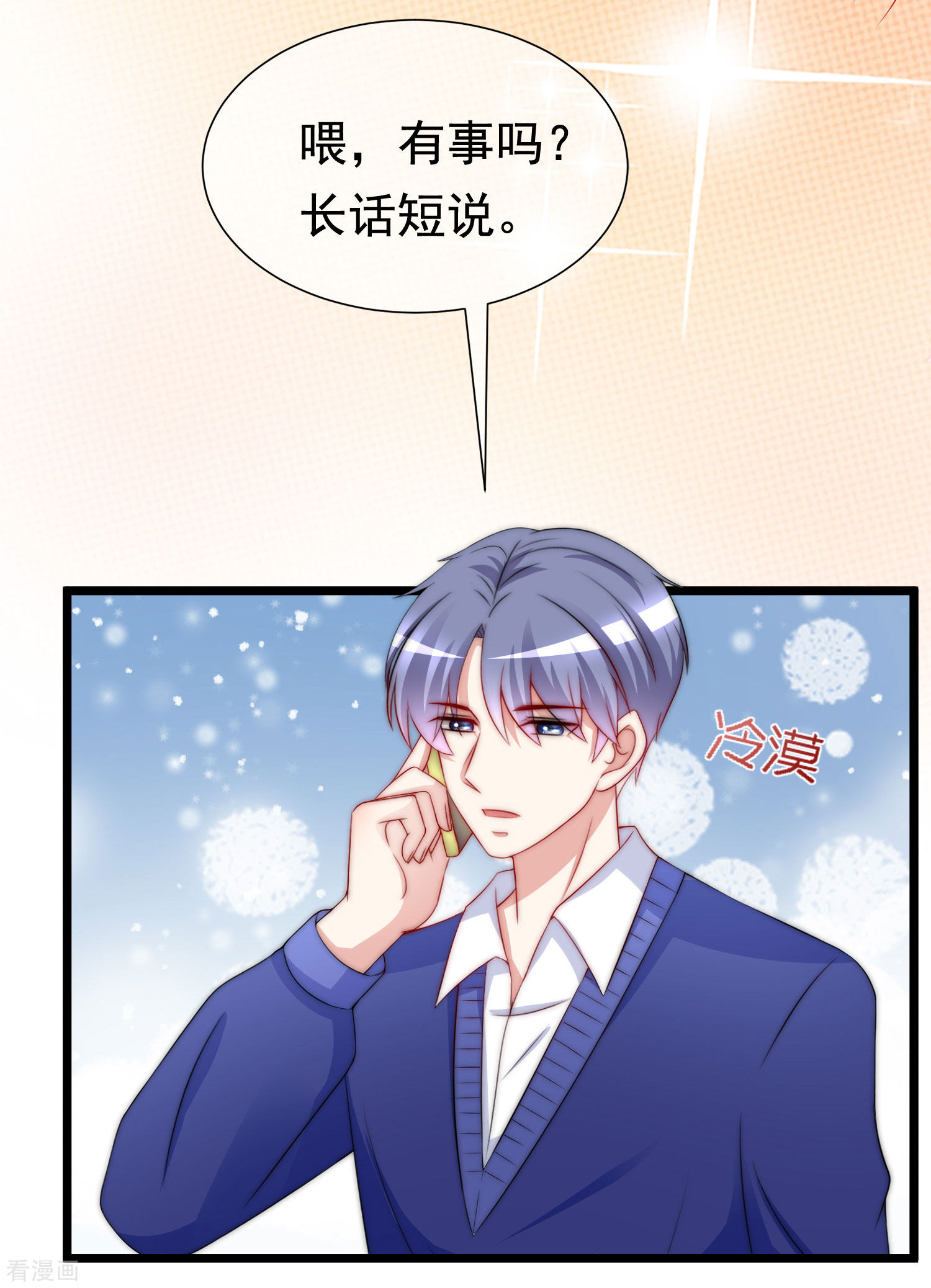 渣男总裁别想逃184话