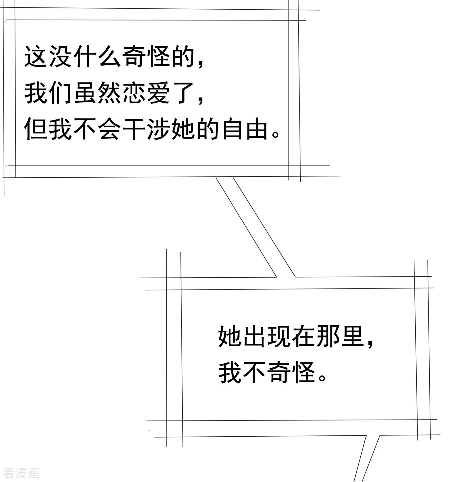 渣男总裁别想逃184话