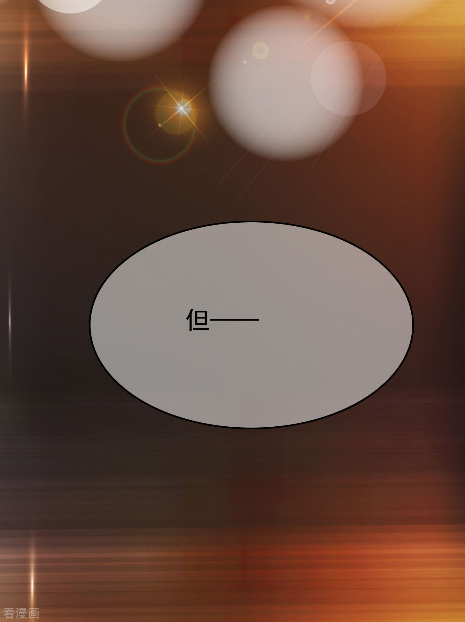 渣男总裁别想逃184话