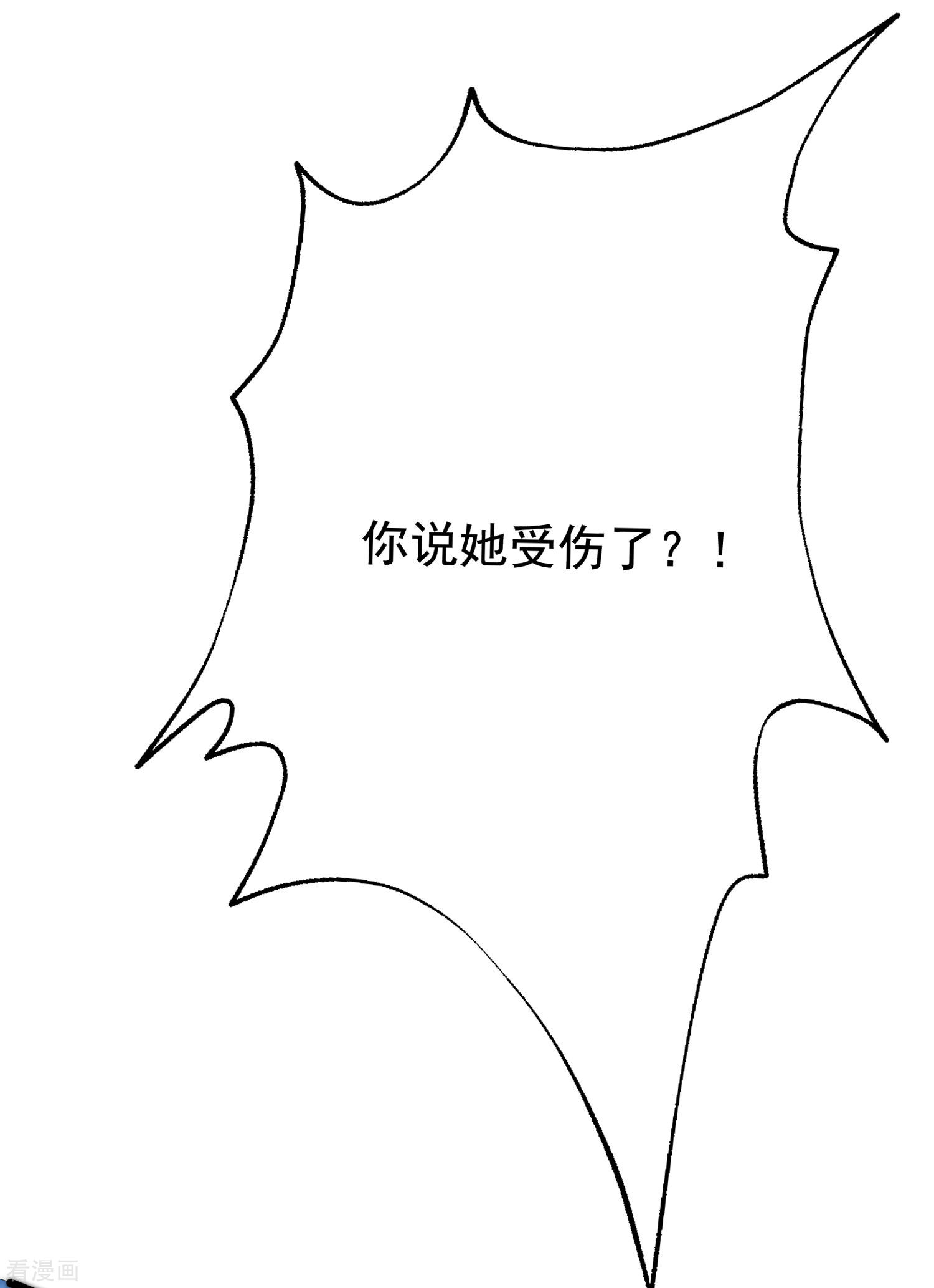 渣男总裁别想逃184话