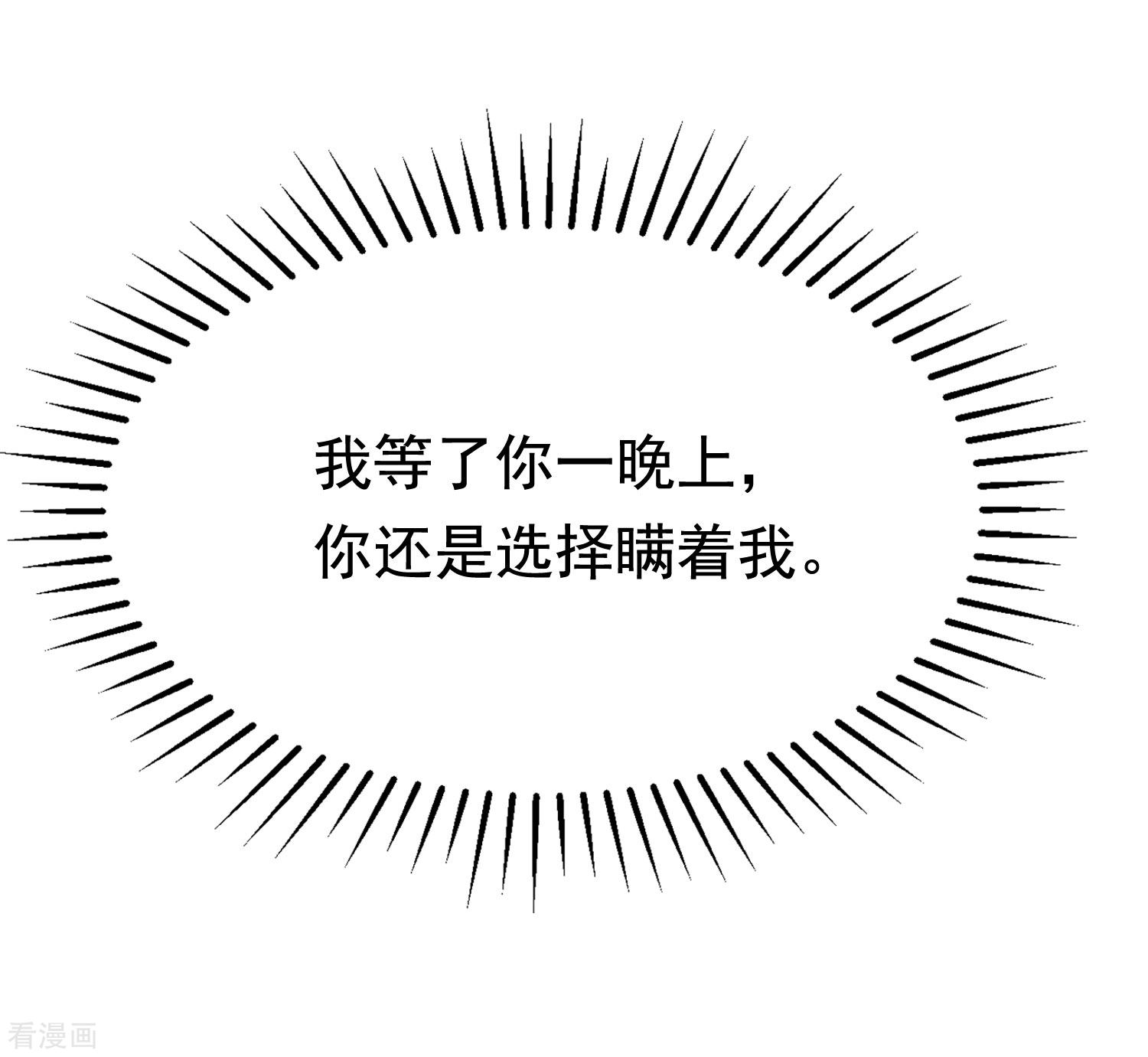 渣男总裁别想逃184话